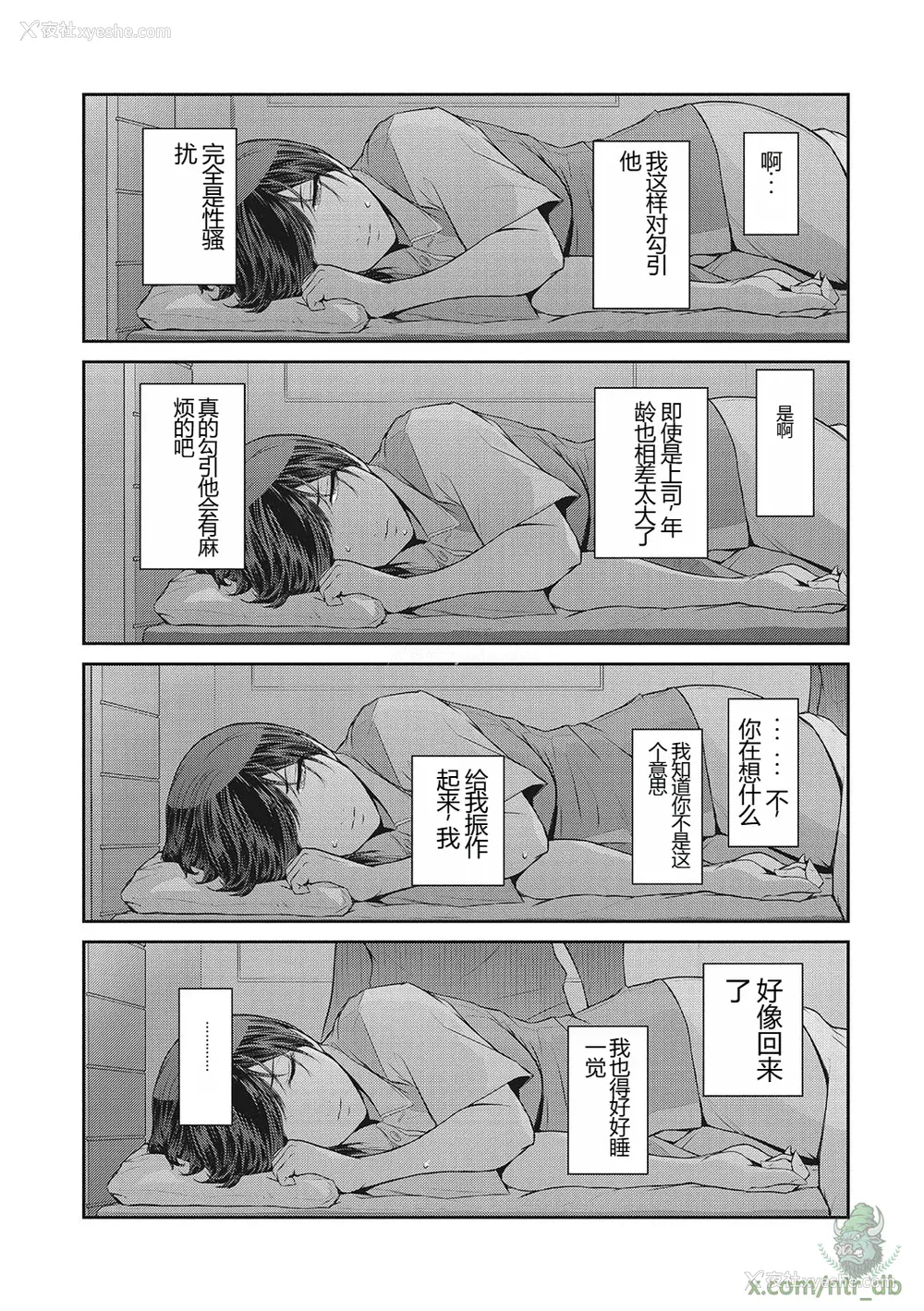 57P - [ここのき奈绪] 幻惑1-5 [橄榄社汉化]