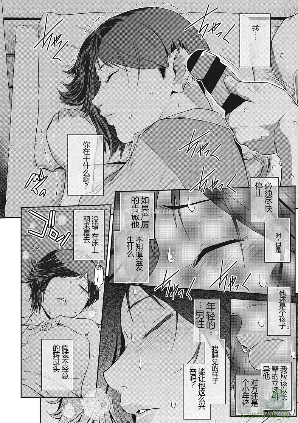59P - [ここのき奈绪] 幻惑1-5 [橄榄社汉化]