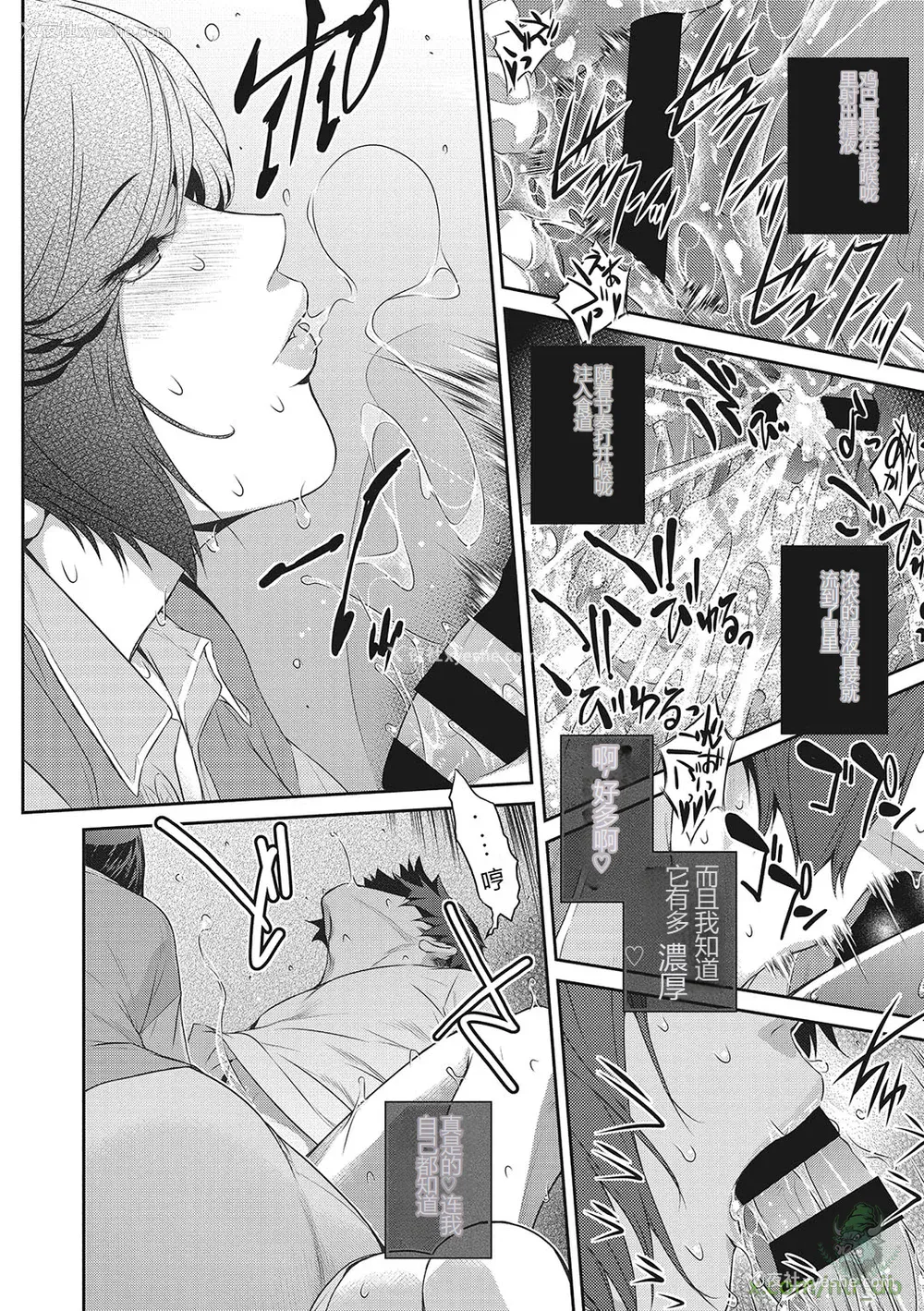 63P - [ここのき奈绪] 幻惑1-5 [橄榄社汉化]