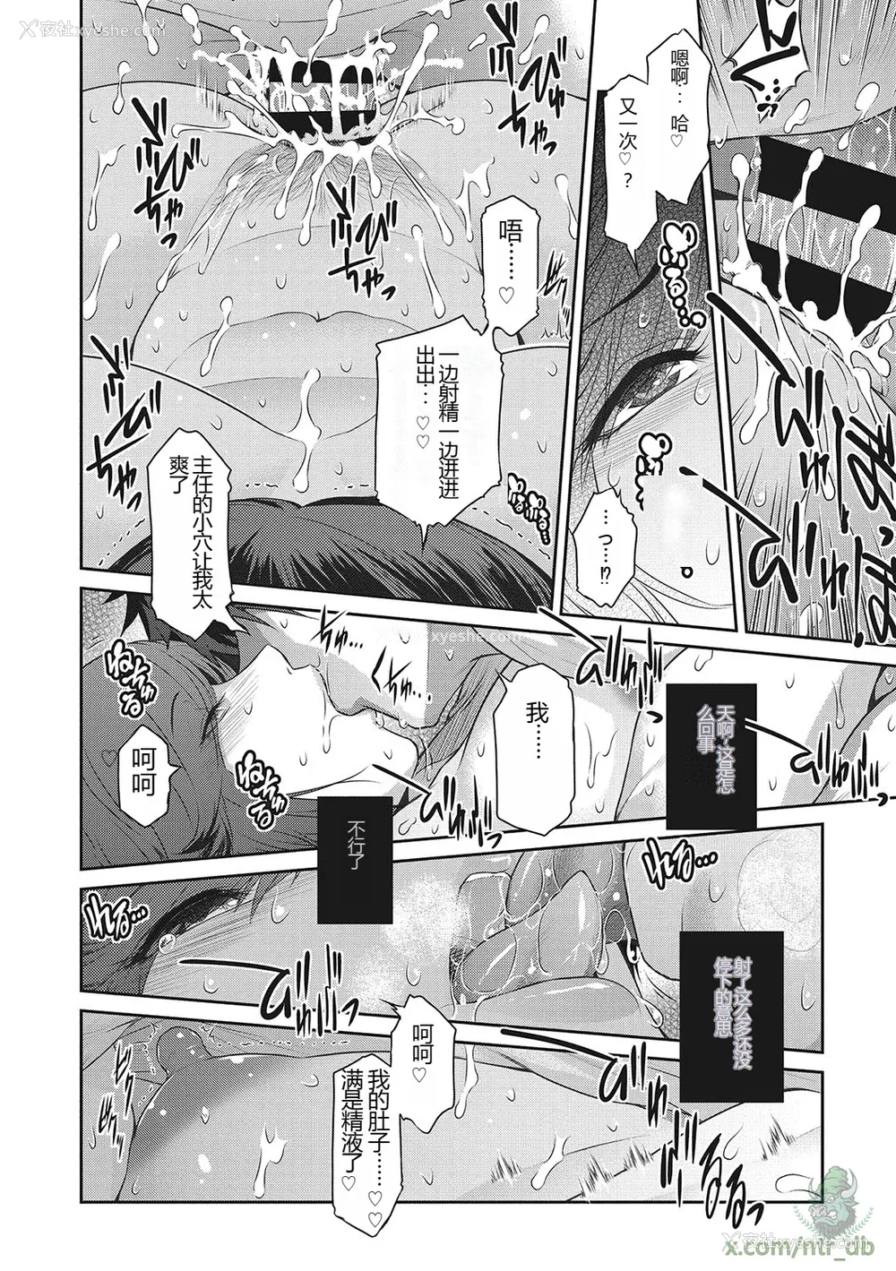 69P - [ここのき奈绪] 幻惑1-5 [橄榄社汉化]