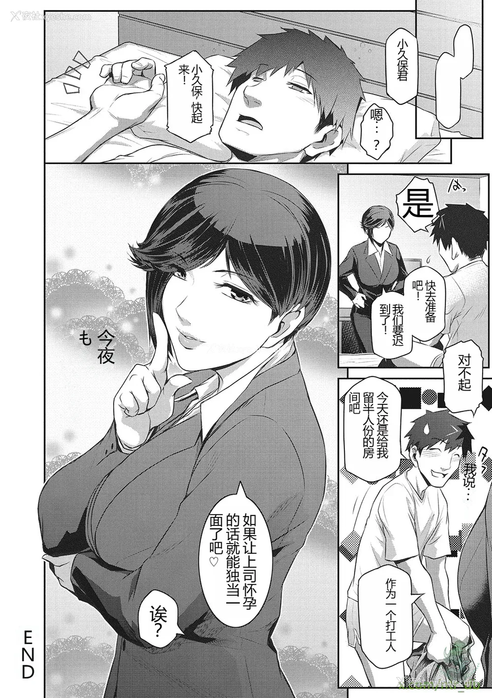 71P - [ここのき奈绪] 幻惑1-5 [橄榄社汉化]