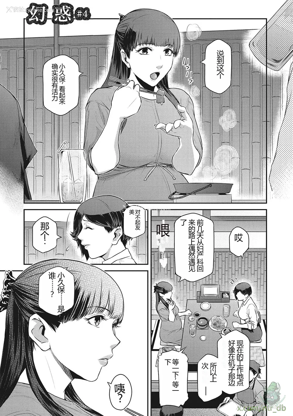 72P - [ここのき奈绪] 幻惑1-5 [橄榄社汉化]