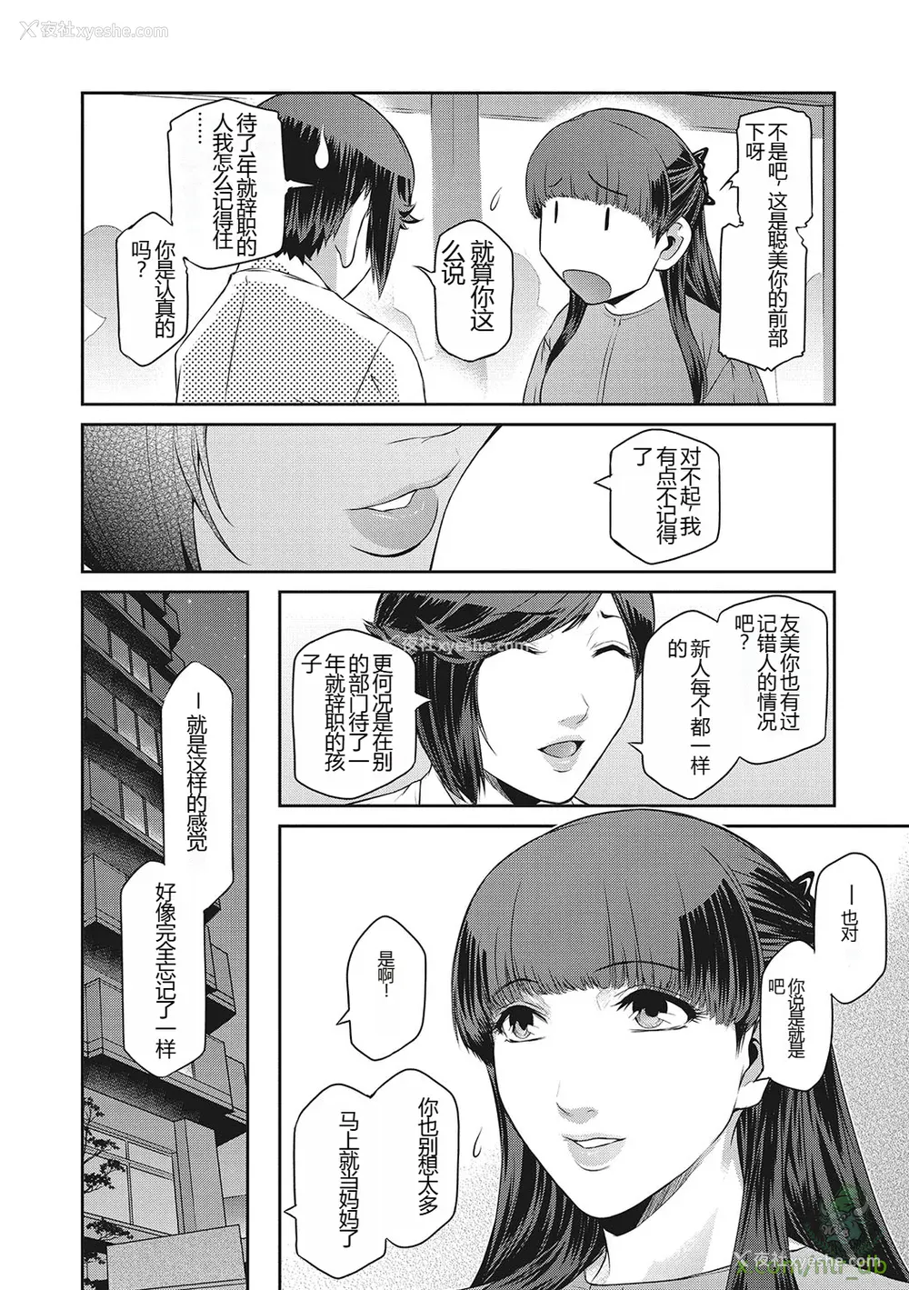 73P - [ここのき奈绪] 幻惑1-5 [橄榄社汉化]