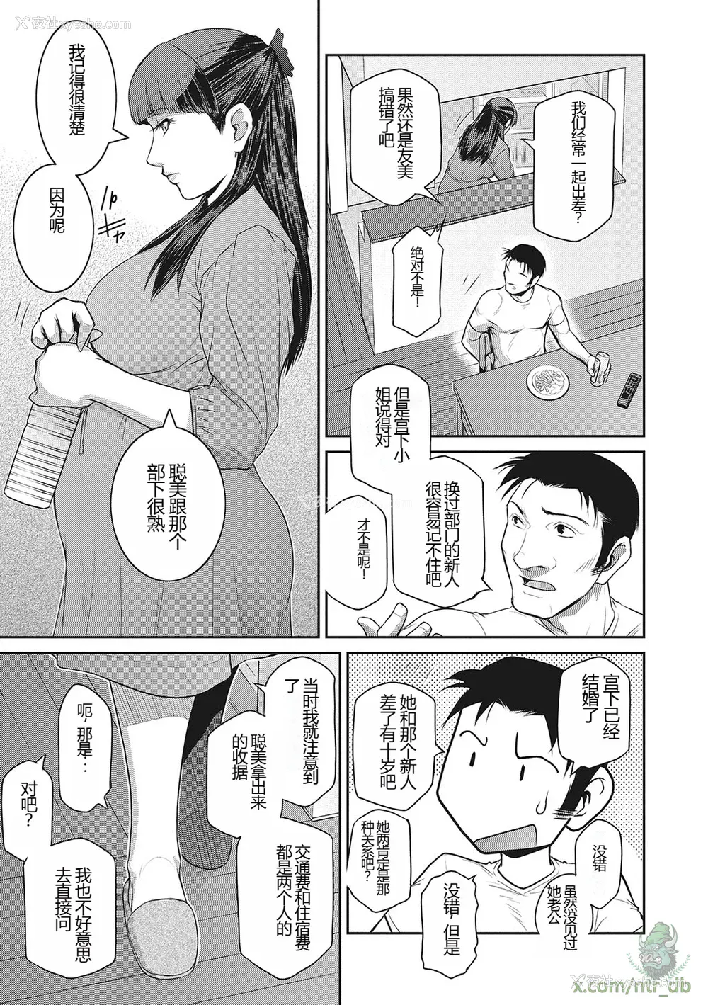 74P - [ここのき奈绪] 幻惑1-5 [橄榄社汉化]