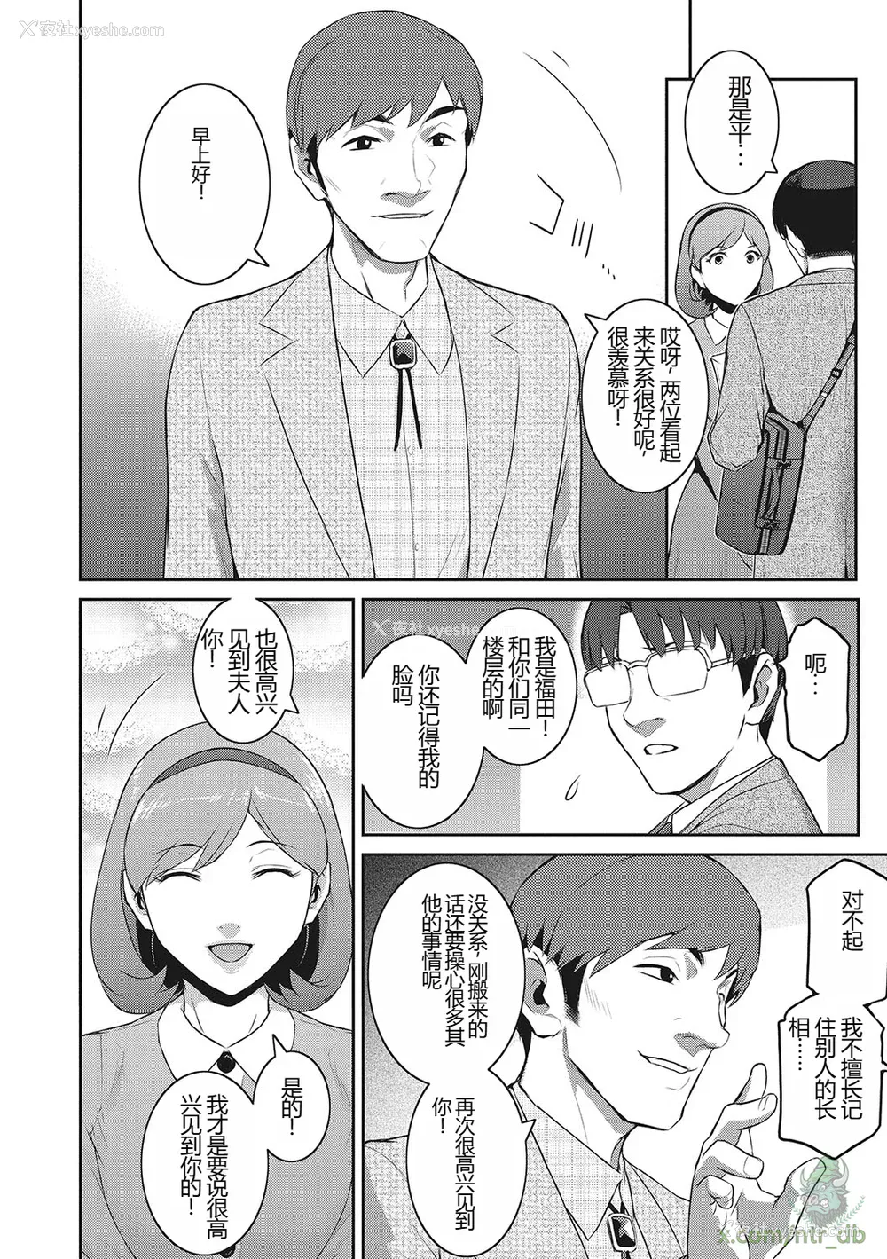 7P - [ここのき奈绪] 幻惑1-5 [橄榄社汉化]