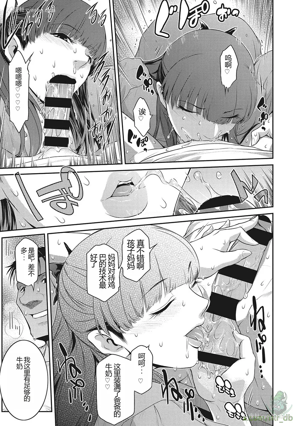 80P - [ここのき奈绪] 幻惑1-5 [橄榄社汉化]