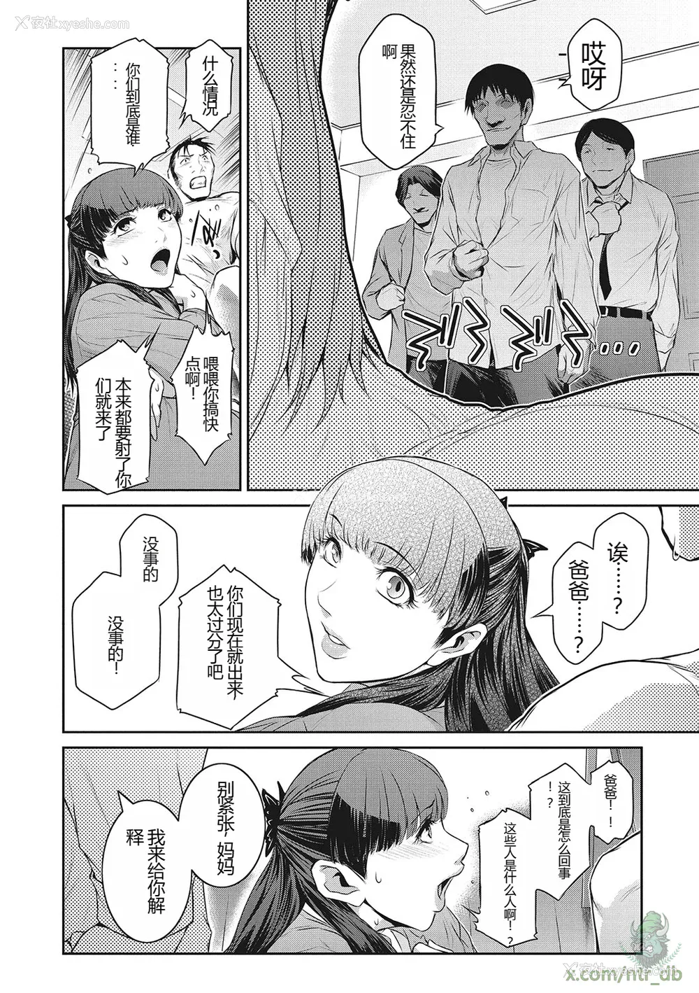 81P - [ここのき奈绪] 幻惑1-5 [橄榄社汉化]