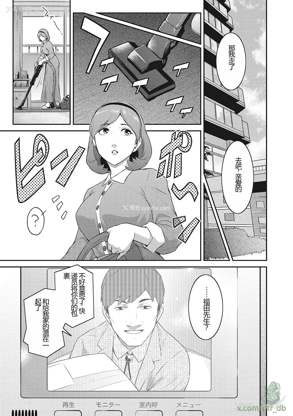 8P - [ここのき奈绪] 幻惑1-5 [橄榄社汉化]