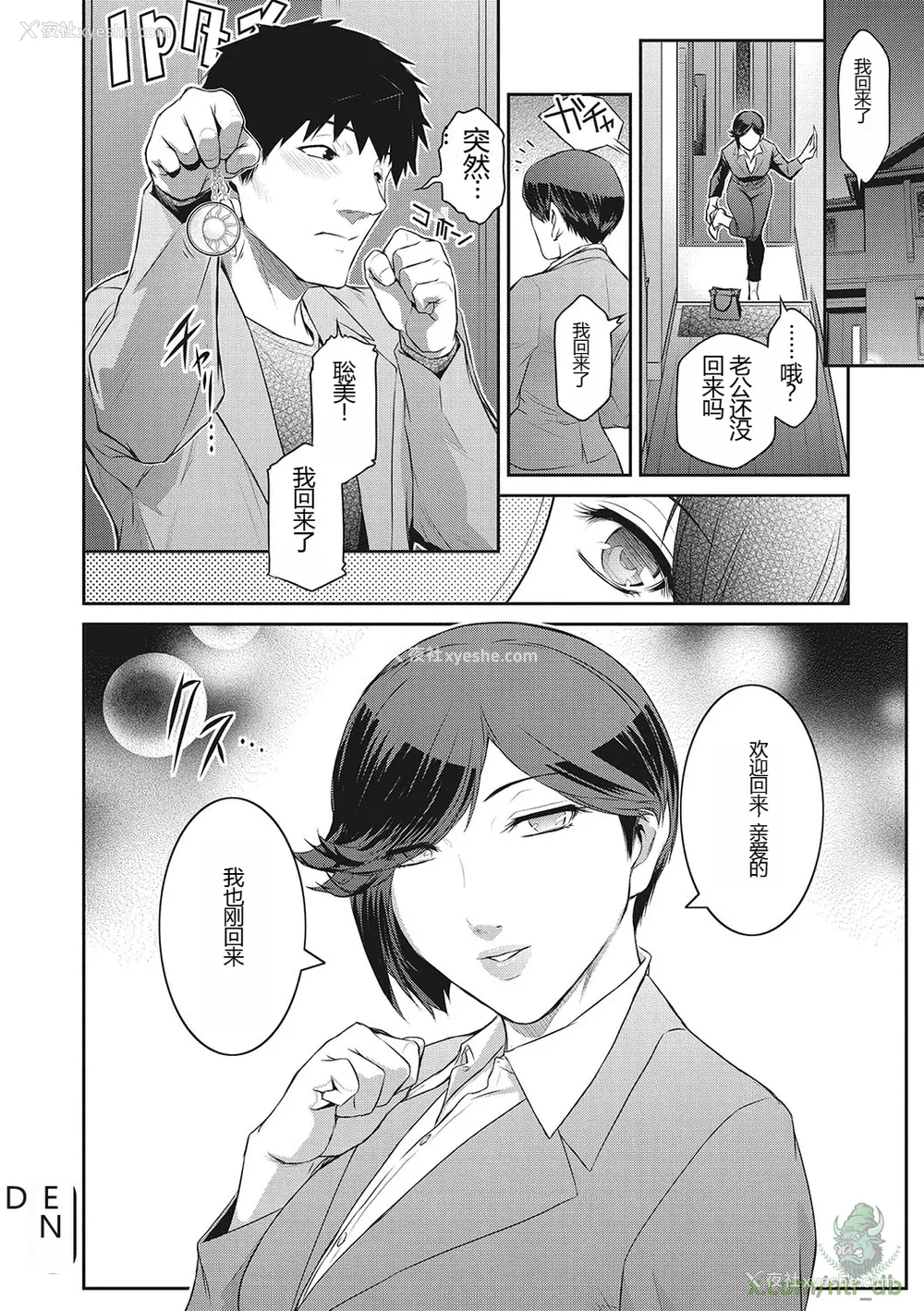 91P - [ここのき奈绪] 幻惑1-5 [橄榄社汉化]