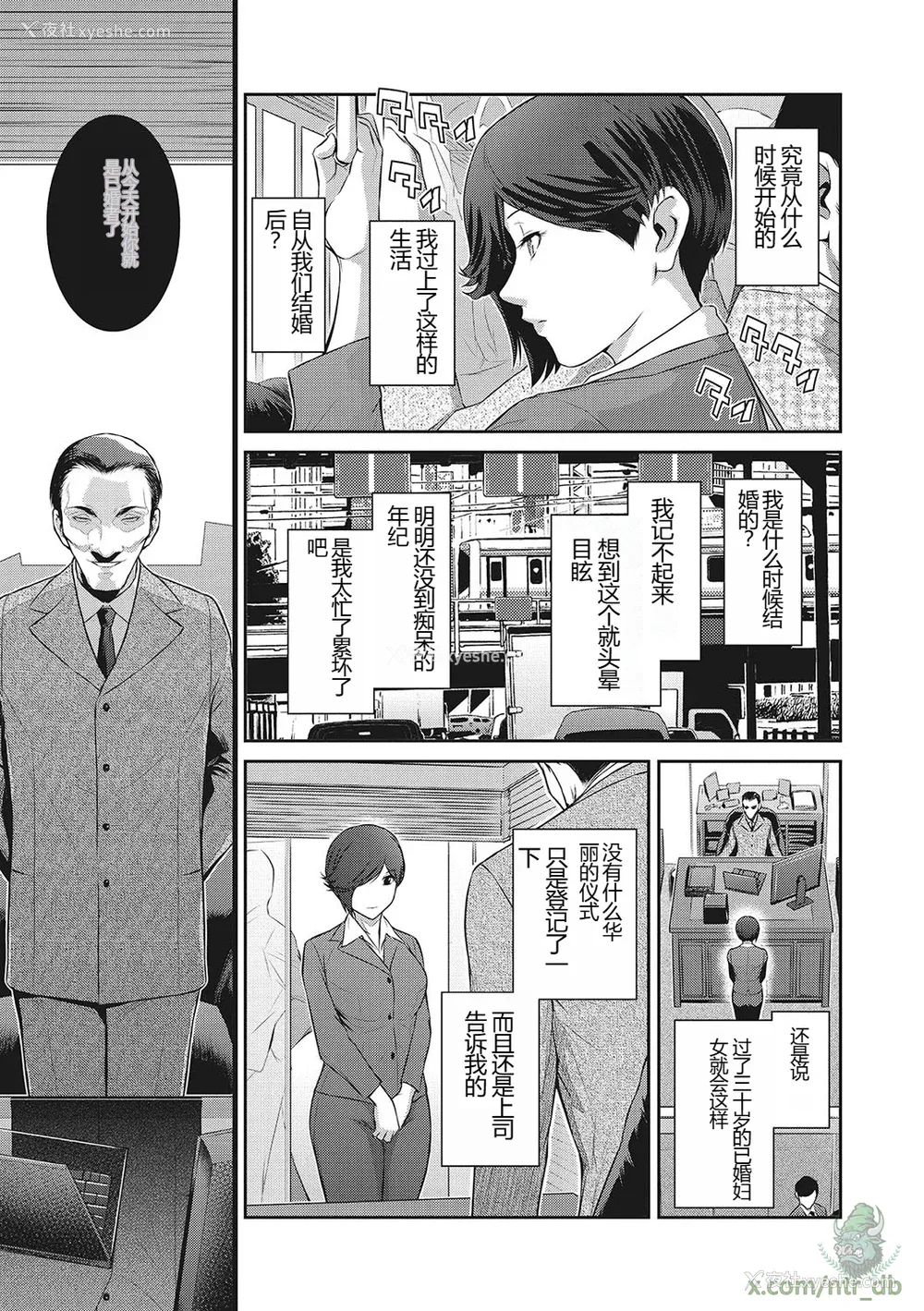 94P - [ここのき奈绪] 幻惑1-5 [橄榄社汉化]
