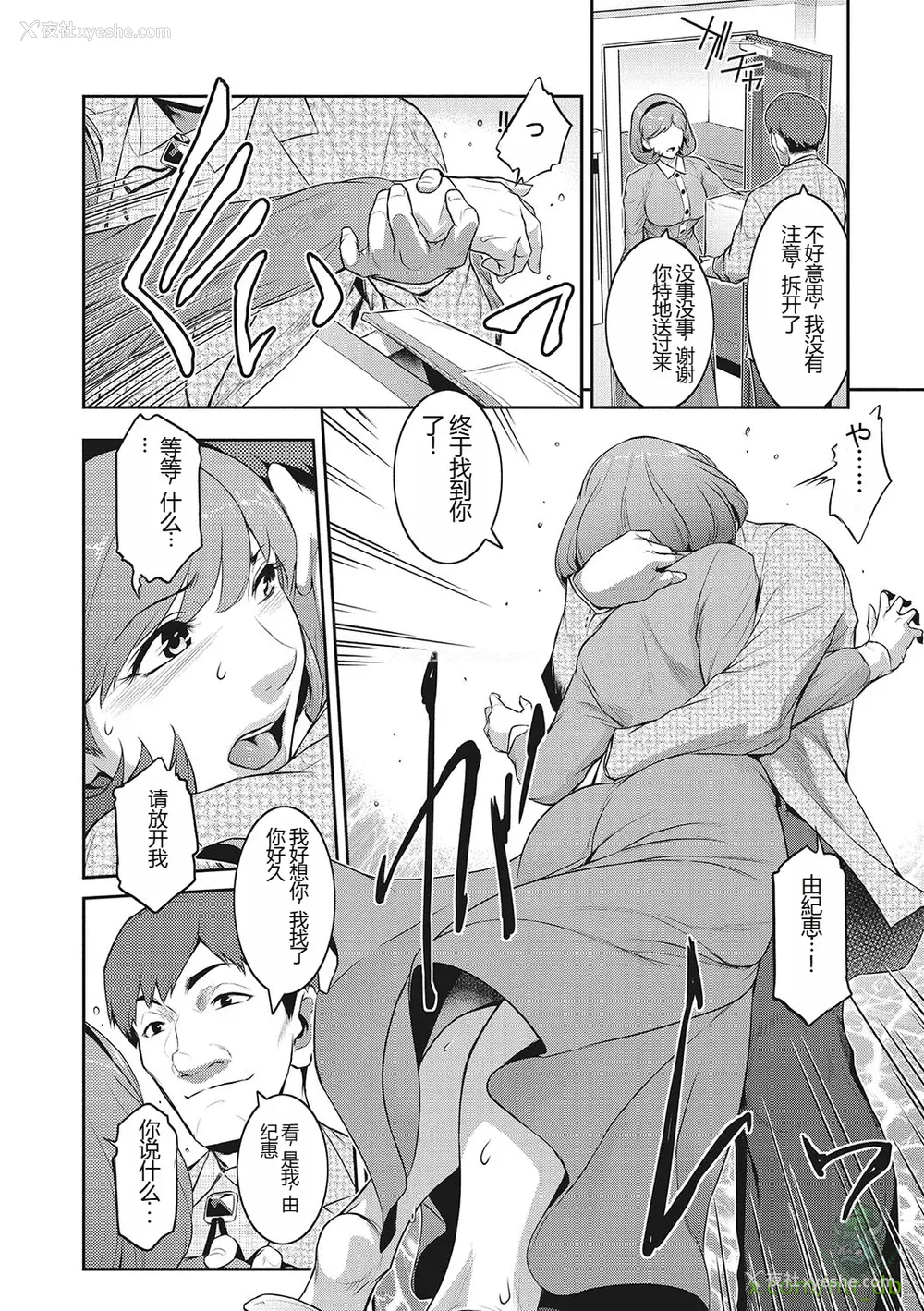 9P - [ここのき奈绪] 幻惑1-5 [橄榄社汉化]