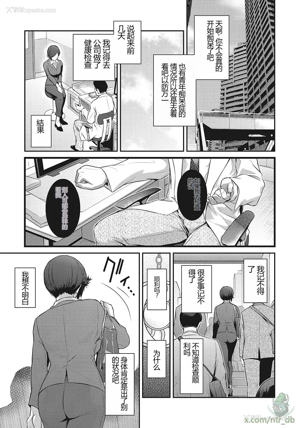 96P - [ここのき奈绪] 幻惑1-5 [橄榄社汉化]