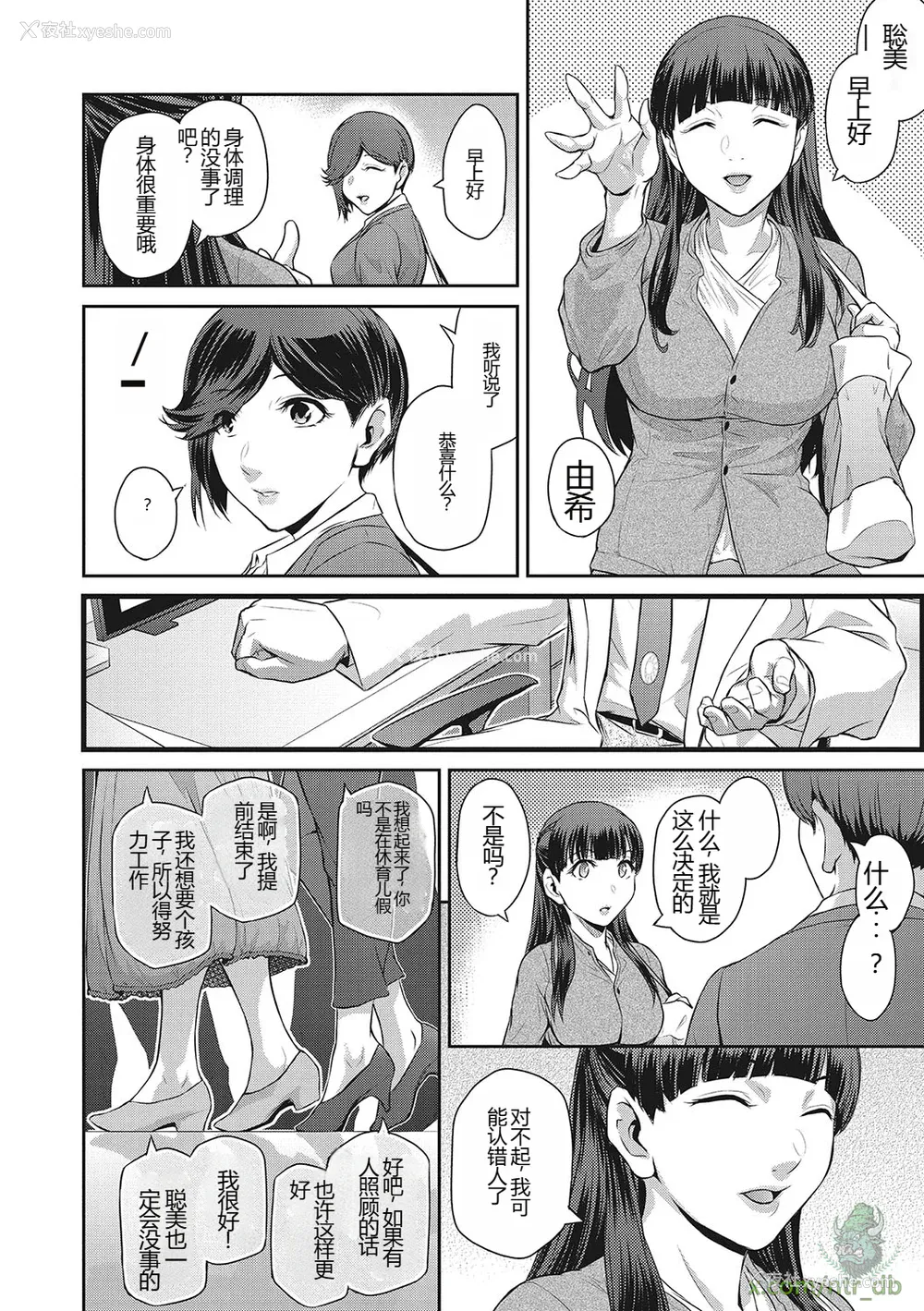 97P - [ここのき奈绪] 幻惑1-5 [橄榄社汉化]