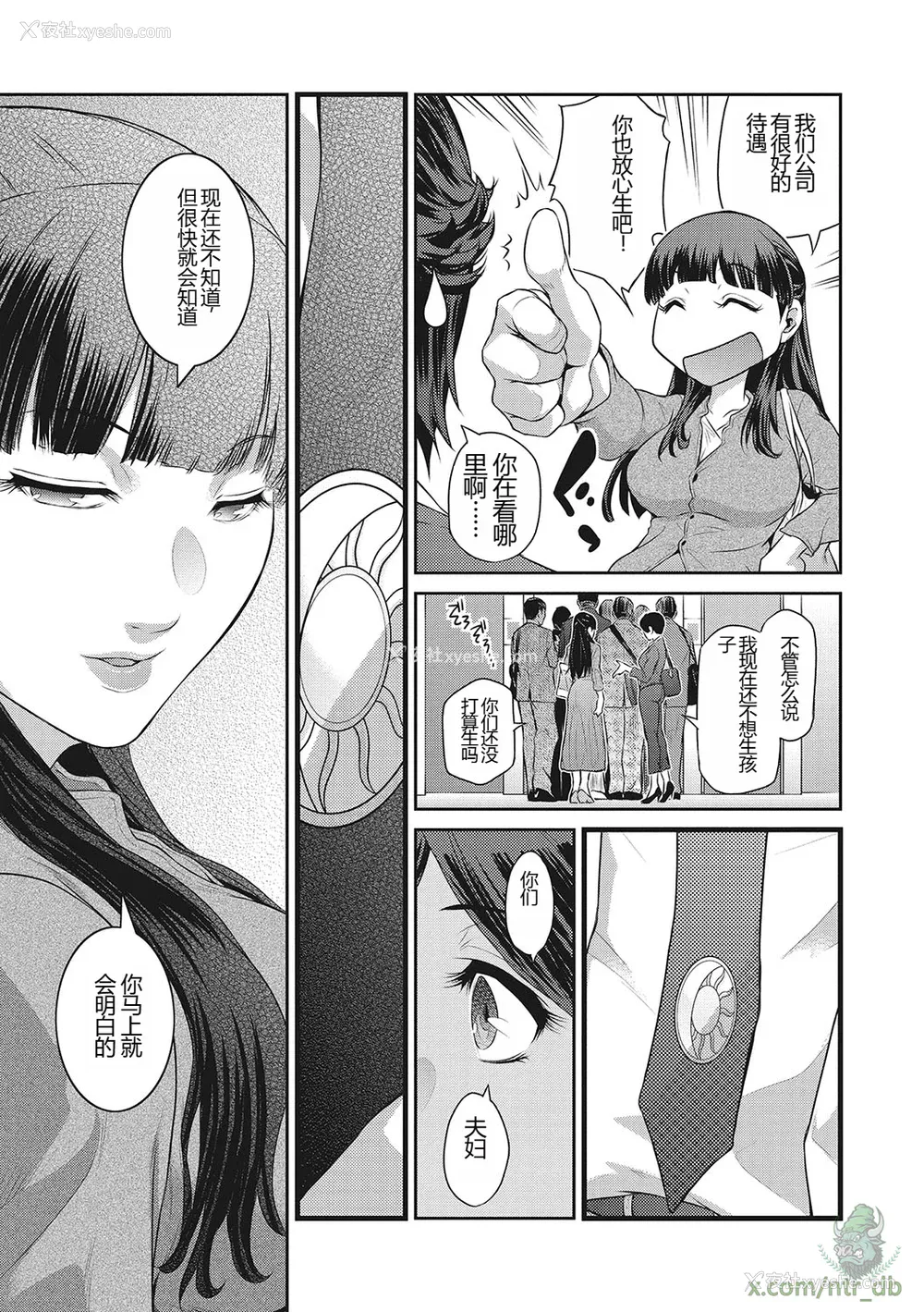 98P - [ここのき奈绪] 幻惑1-5 [橄榄社汉化]