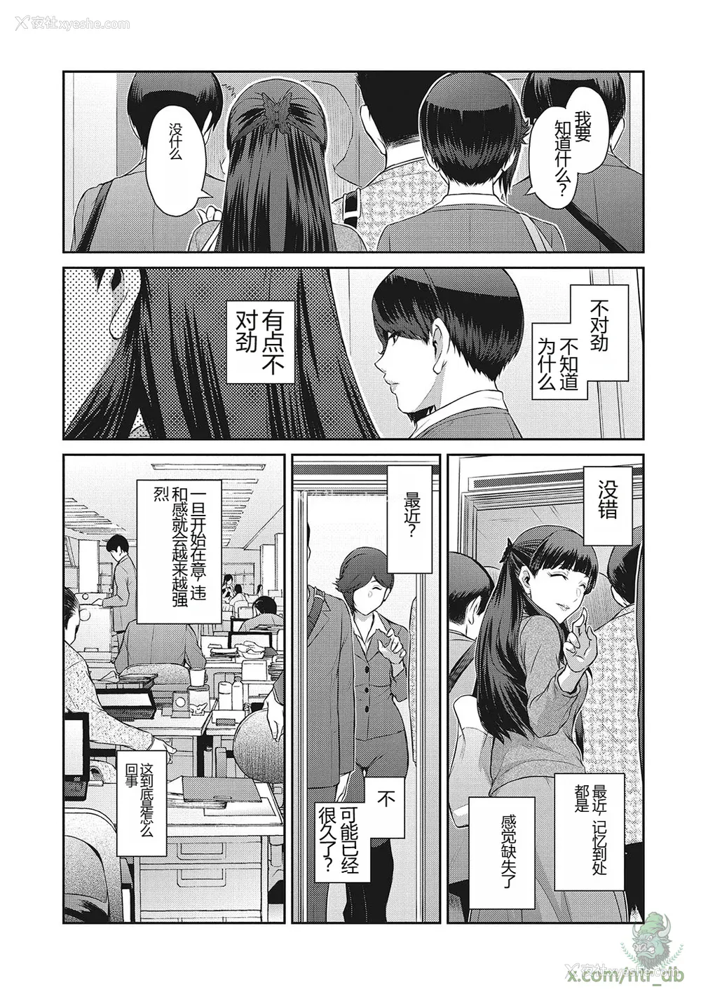 99P - [ここのき奈绪] 幻惑1-5 [橄榄社汉化]