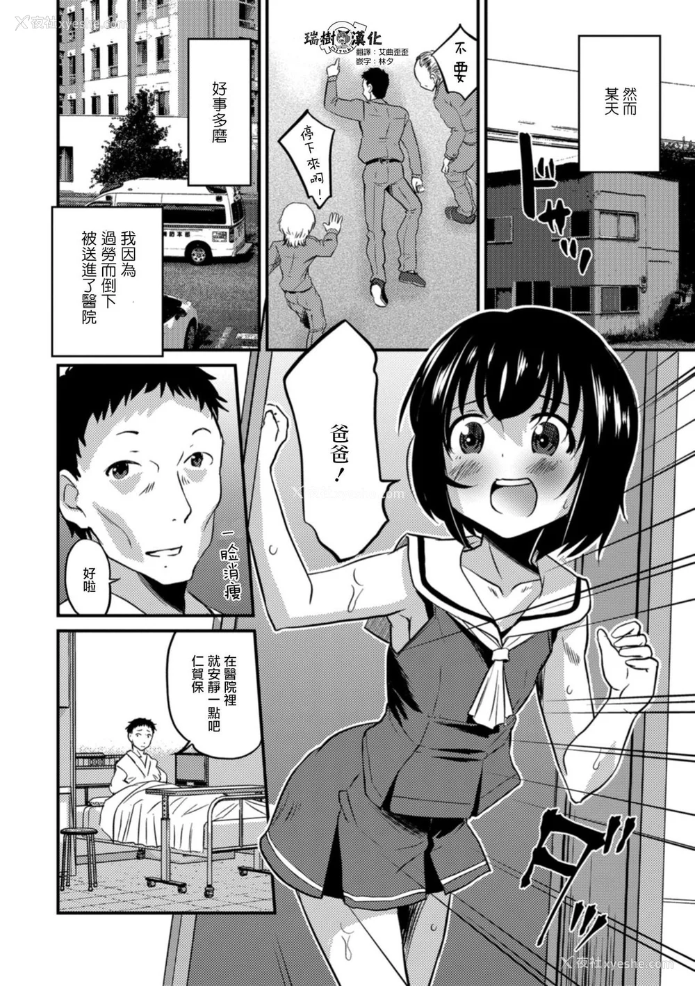 102P - [花巻かえる] キミの连れ子に恋してる。 [DL版] [瑞树汉化组]【不完全汉化】