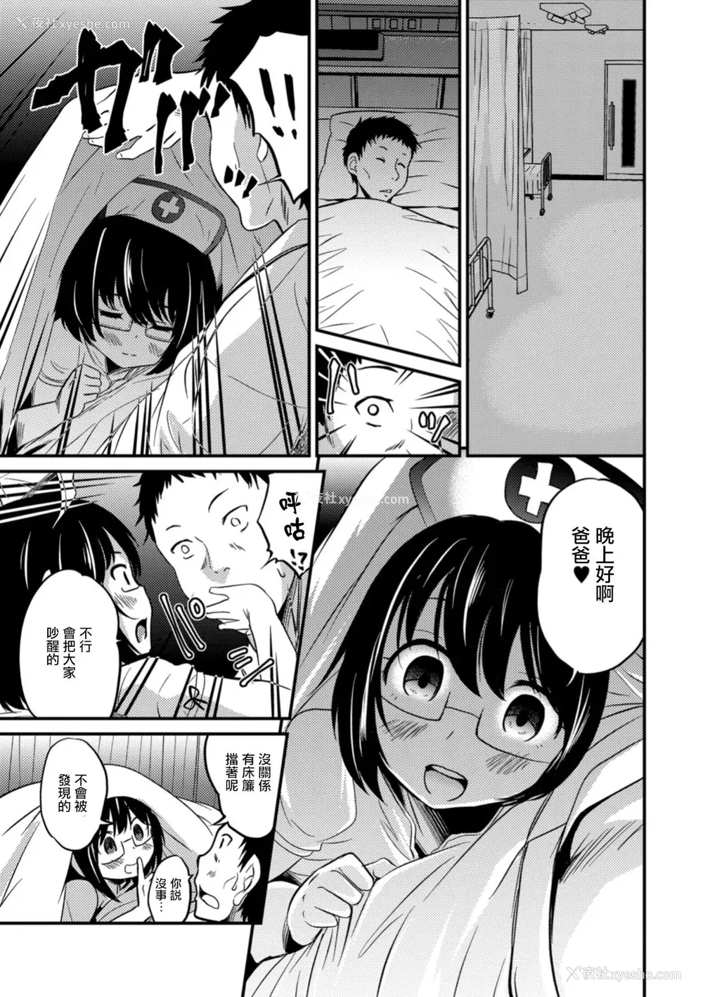 105P - [花巻かえる] キミの连れ子に恋してる。 [DL版] [瑞树汉化组]【不完全汉化】