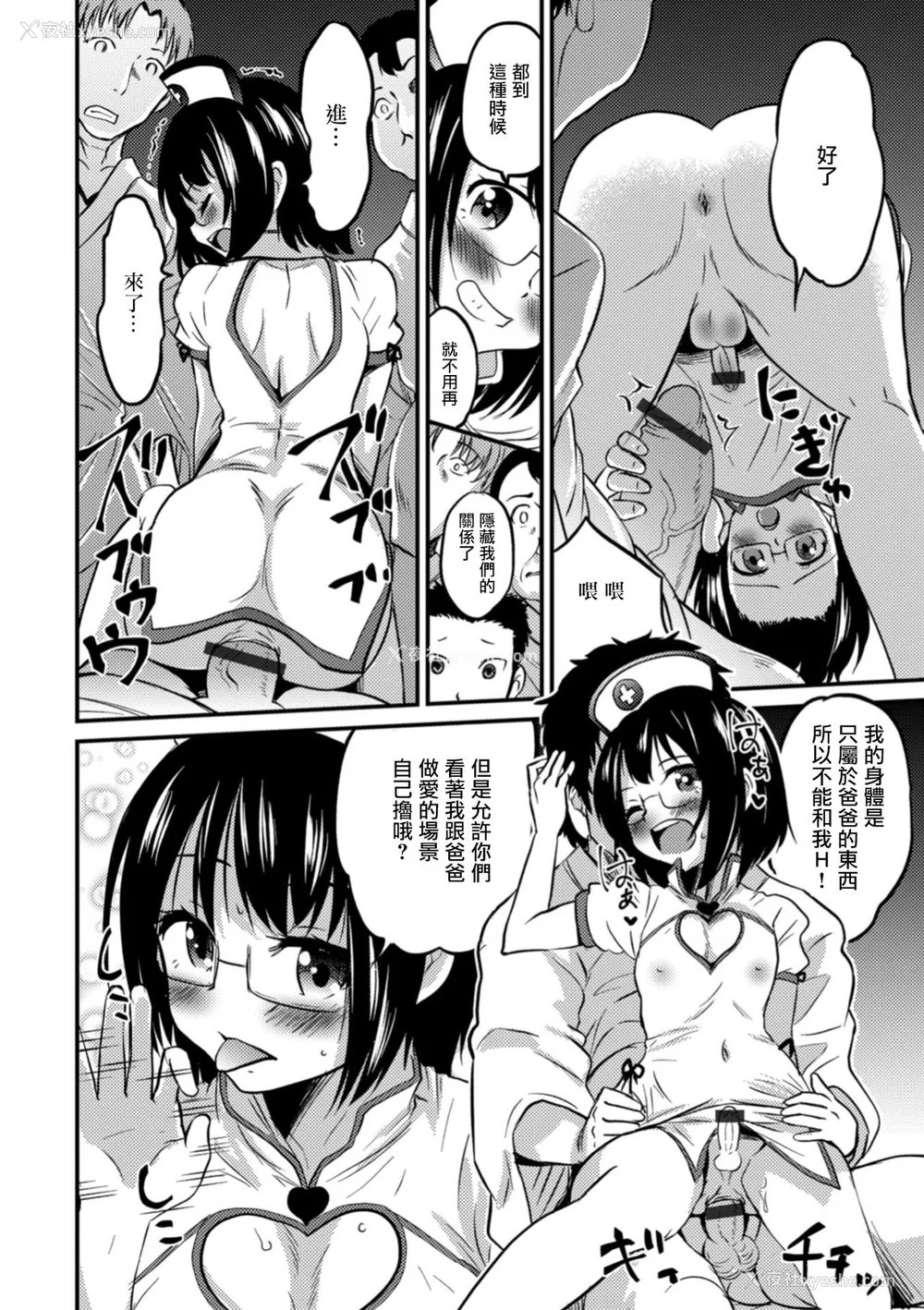 114P - [花巻かえる] キミの连れ子に恋してる。 [DL版] [瑞树汉化组]【不完全汉化】