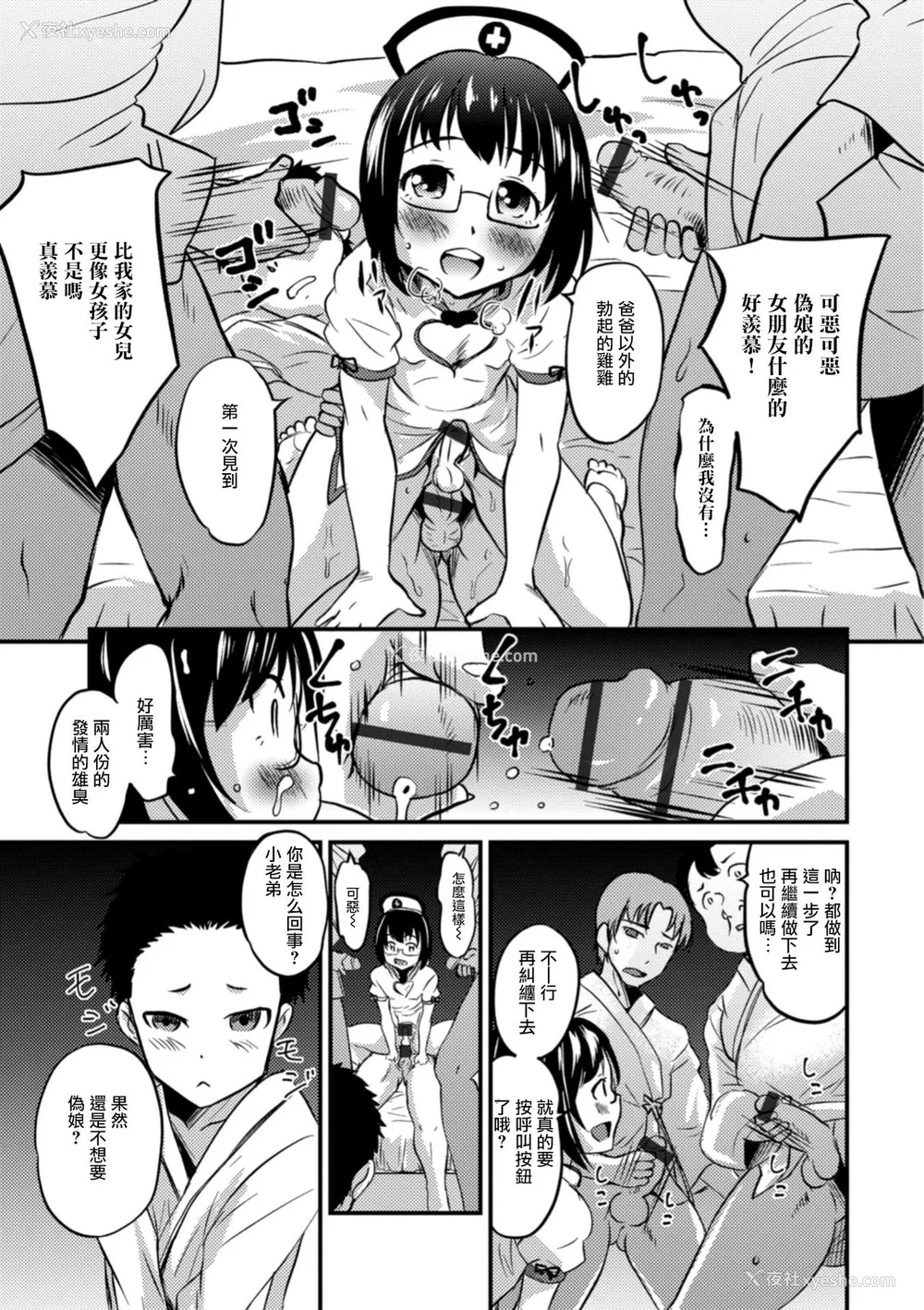 115P - [花巻かえる] キミの连れ子に恋してる。 [DL版] [瑞树汉化组]【不完全汉化】