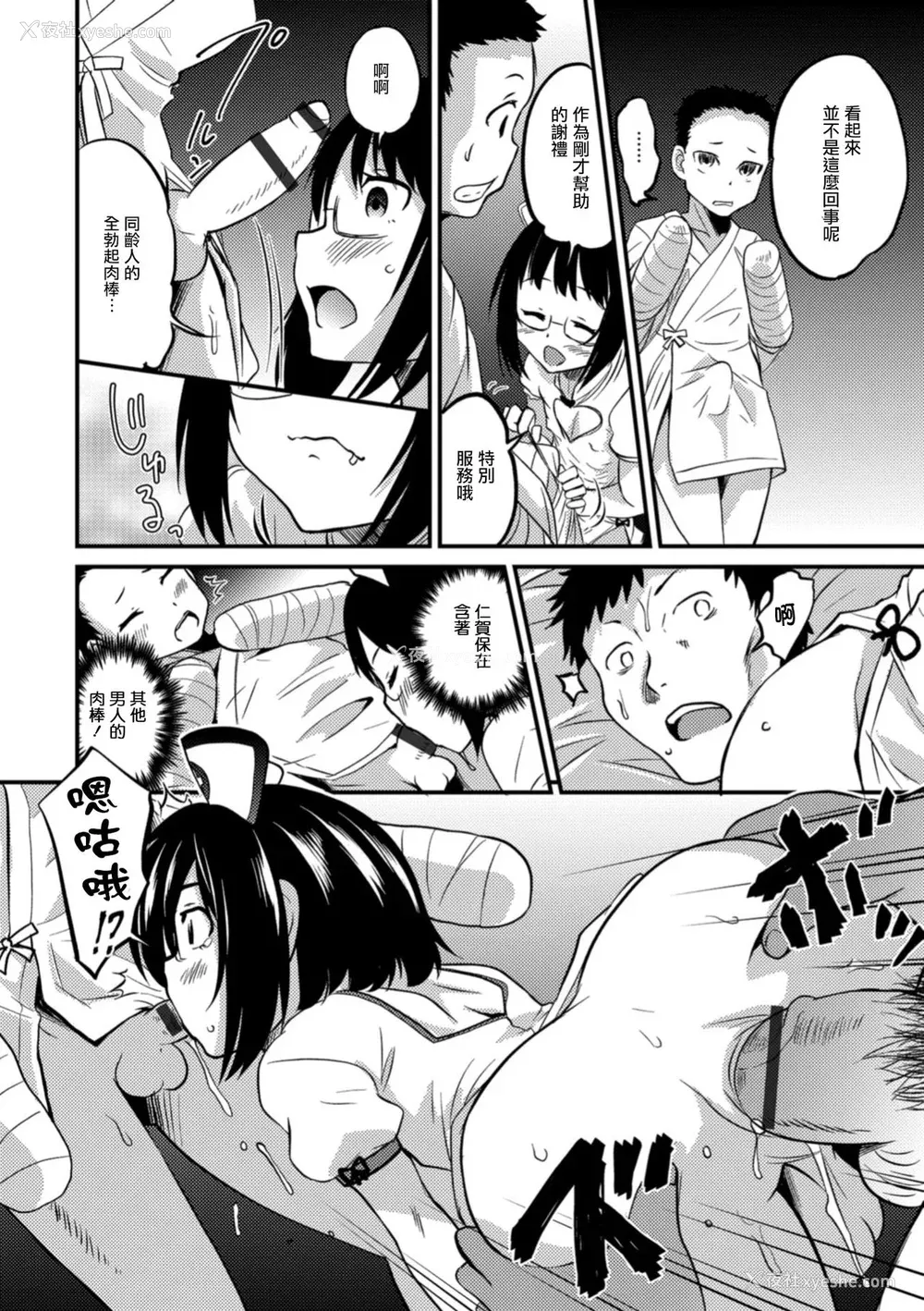 116P - [花巻かえる] キミの连れ子に恋してる。 [DL版] [瑞树汉化组]【不完全汉化】