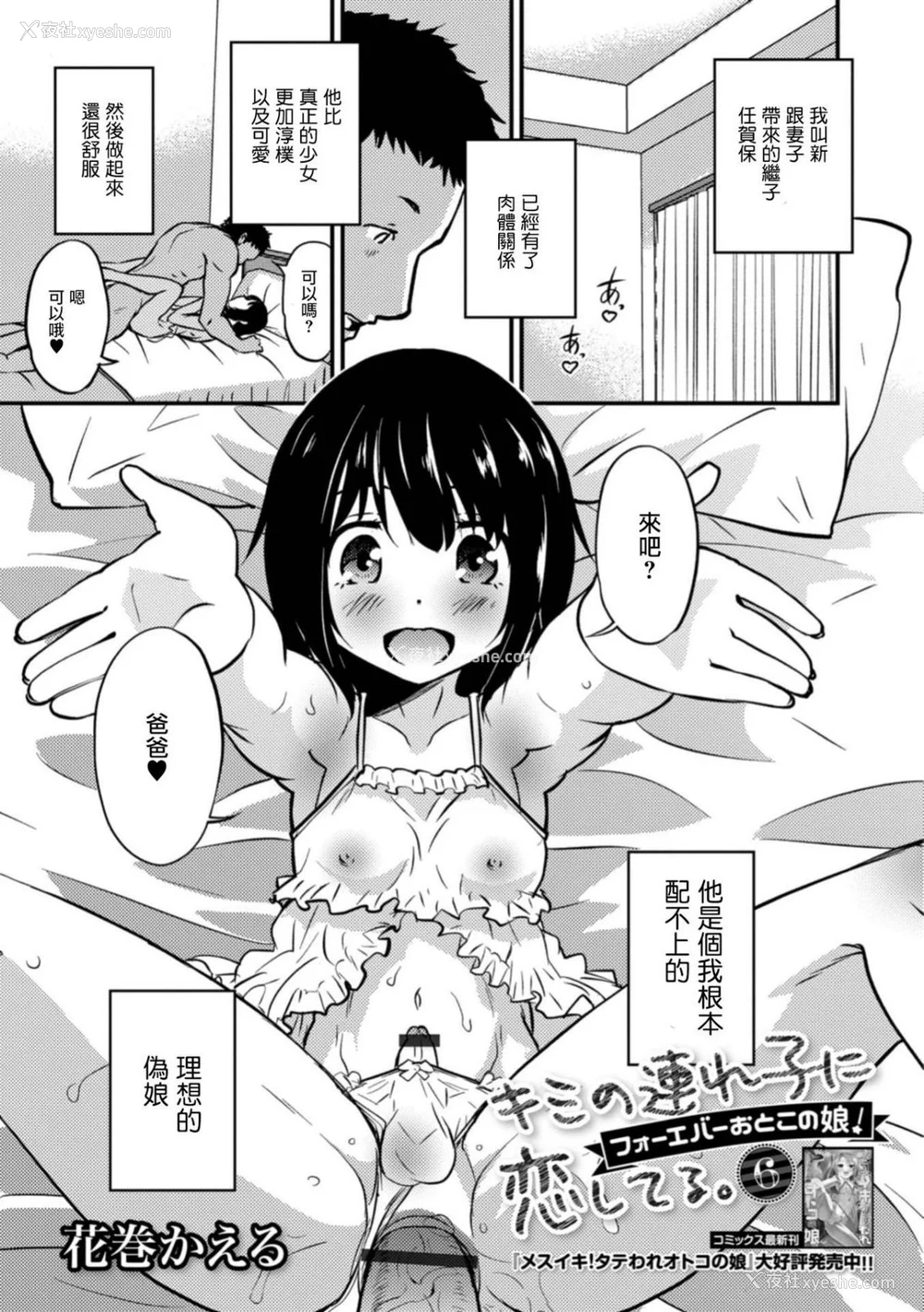 121P - [花巻かえる] キミの连れ子に恋してる。 [DL版] [瑞树汉化组]【不完全汉化】