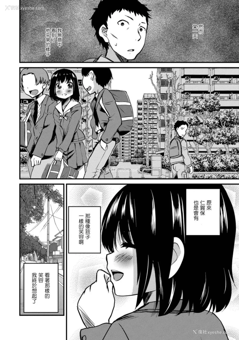 122P - [花巻かえる] キミの连れ子に恋してる。 [DL版] [瑞树汉化组]【不完全汉化】