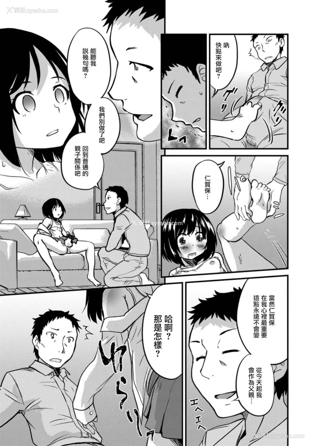 127P - [花巻かえる] キミの连れ子に恋してる。 [DL版] [瑞树汉化组]【不完全汉化】