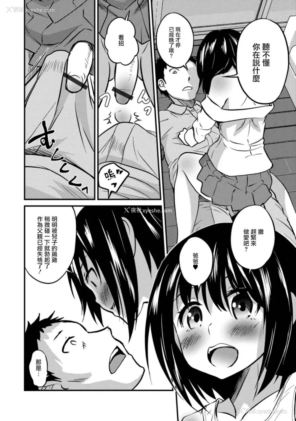 128P - [花巻かえる] キミの连れ子に恋してる。 [DL版] [瑞树汉化组]【不完全汉化】