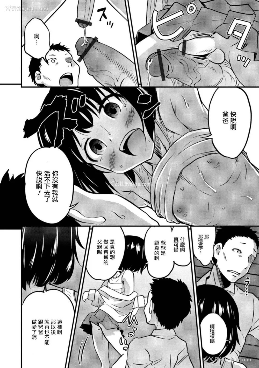 130P - [花巻かえる] キミの连れ子に恋してる。 [DL版] [瑞树汉化组]【不完全汉化】