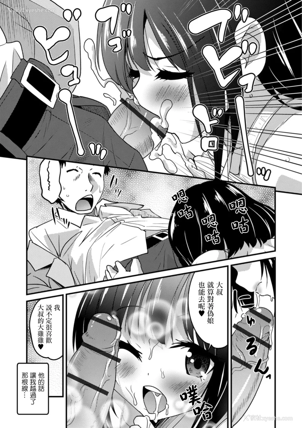 13P - [花巻かえる] キミの连れ子に恋してる。 [DL版] [瑞树汉化组]【不完全汉化】