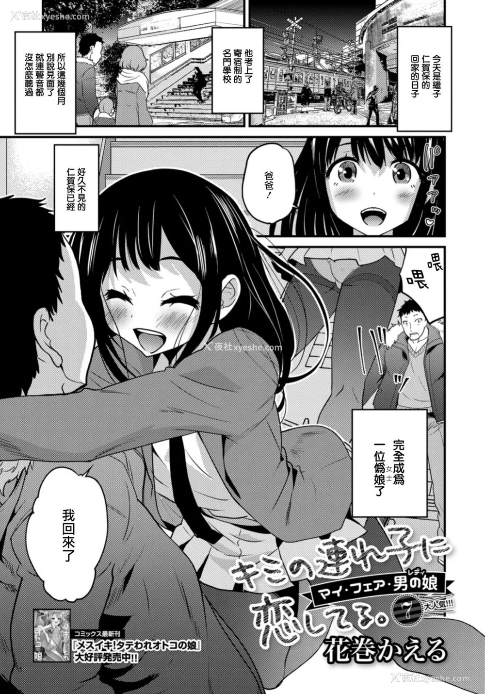 141P - [花巻かえる] キミの连れ子に恋してる。 [DL版] [瑞树汉化组]【不完全汉化】