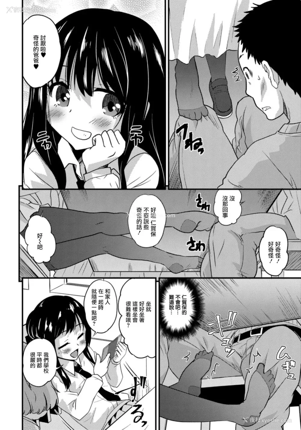 144P - [花巻かえる] キミの连れ子に恋してる。 [DL版] [瑞树汉化组]【不完全汉化】