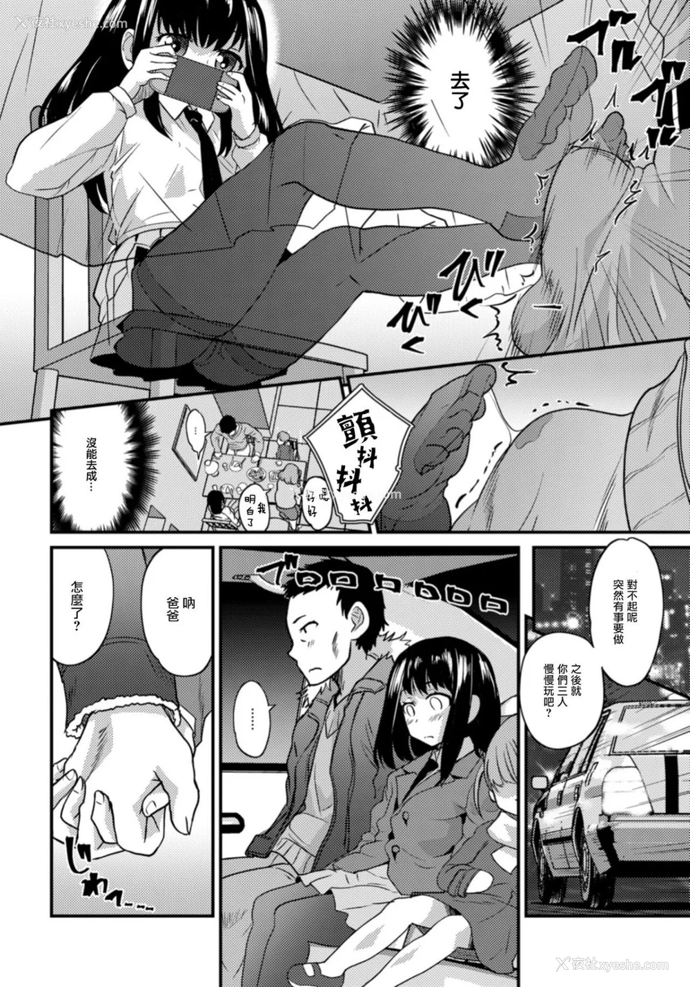 146P - [花巻かえる] キミの连れ子に恋してる。 [DL版] [瑞树汉化组]【不完全汉化】
