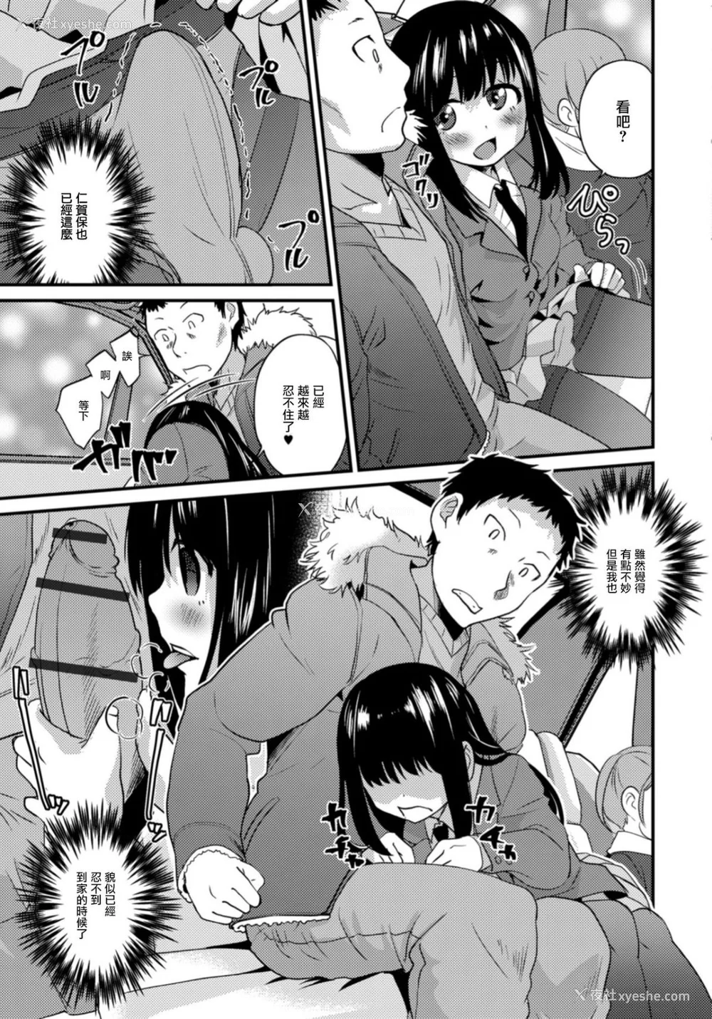 147P - [花巻かえる] キミの连れ子に恋してる。 [DL版] [瑞树汉化组]【不完全汉化】