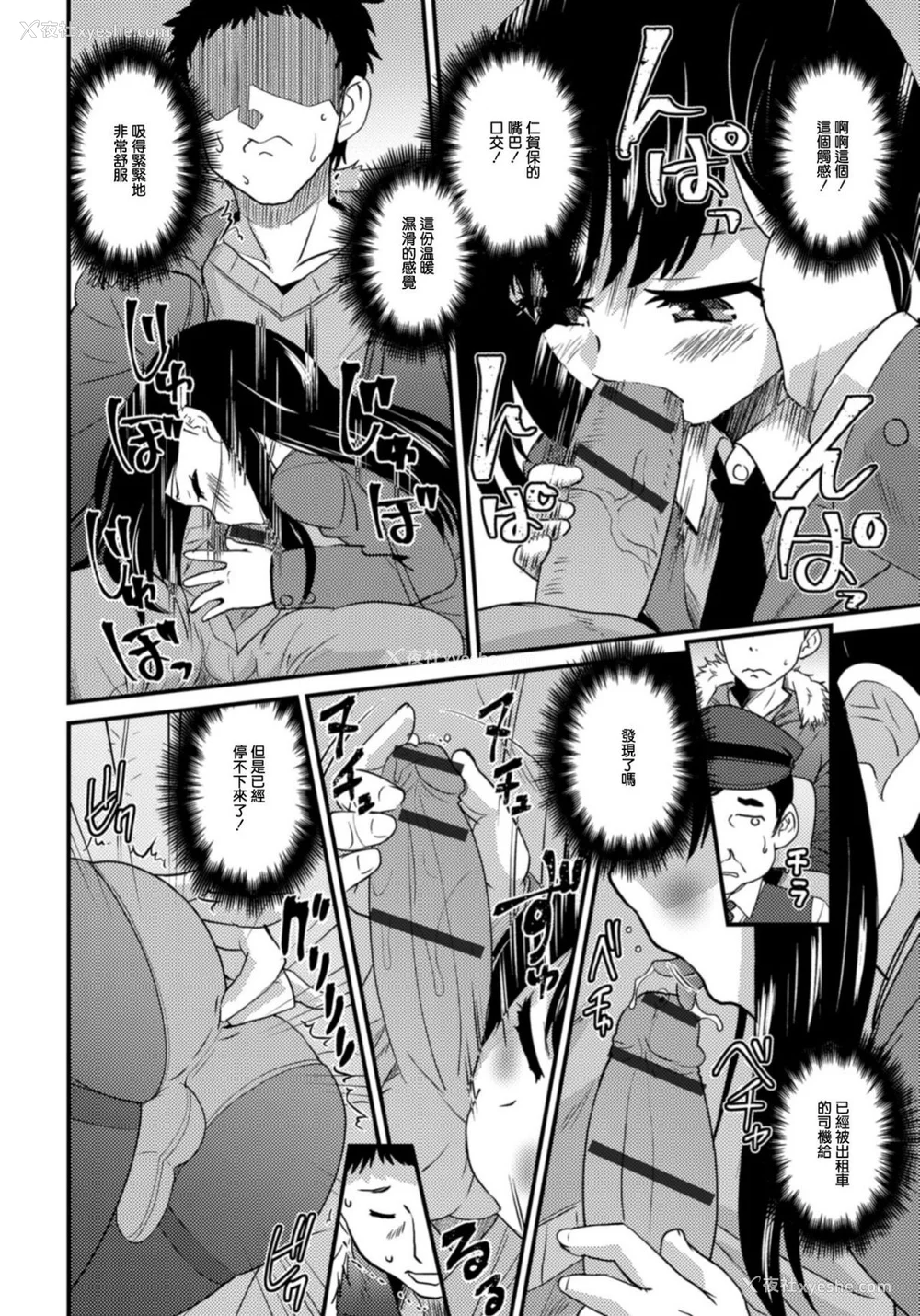 148P - [花巻かえる] キミの连れ子に恋してる。 [DL版] [瑞树汉化组]【不完全汉化】