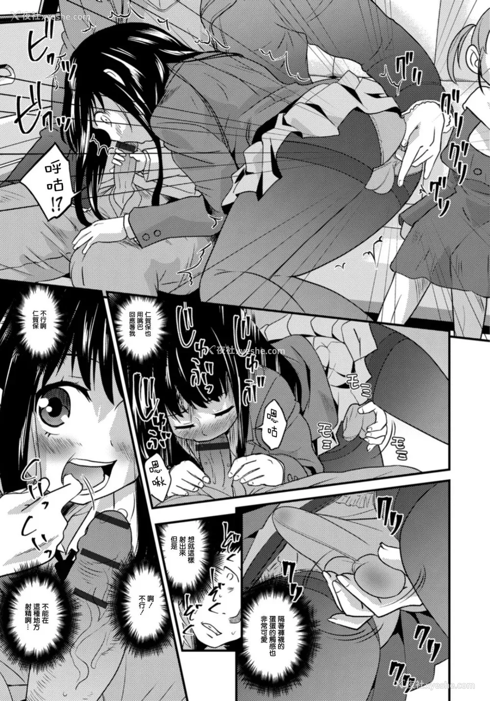 149P - [花巻かえる] キミの连れ子に恋してる。 [DL版] [瑞树汉化组]【不完全汉化】