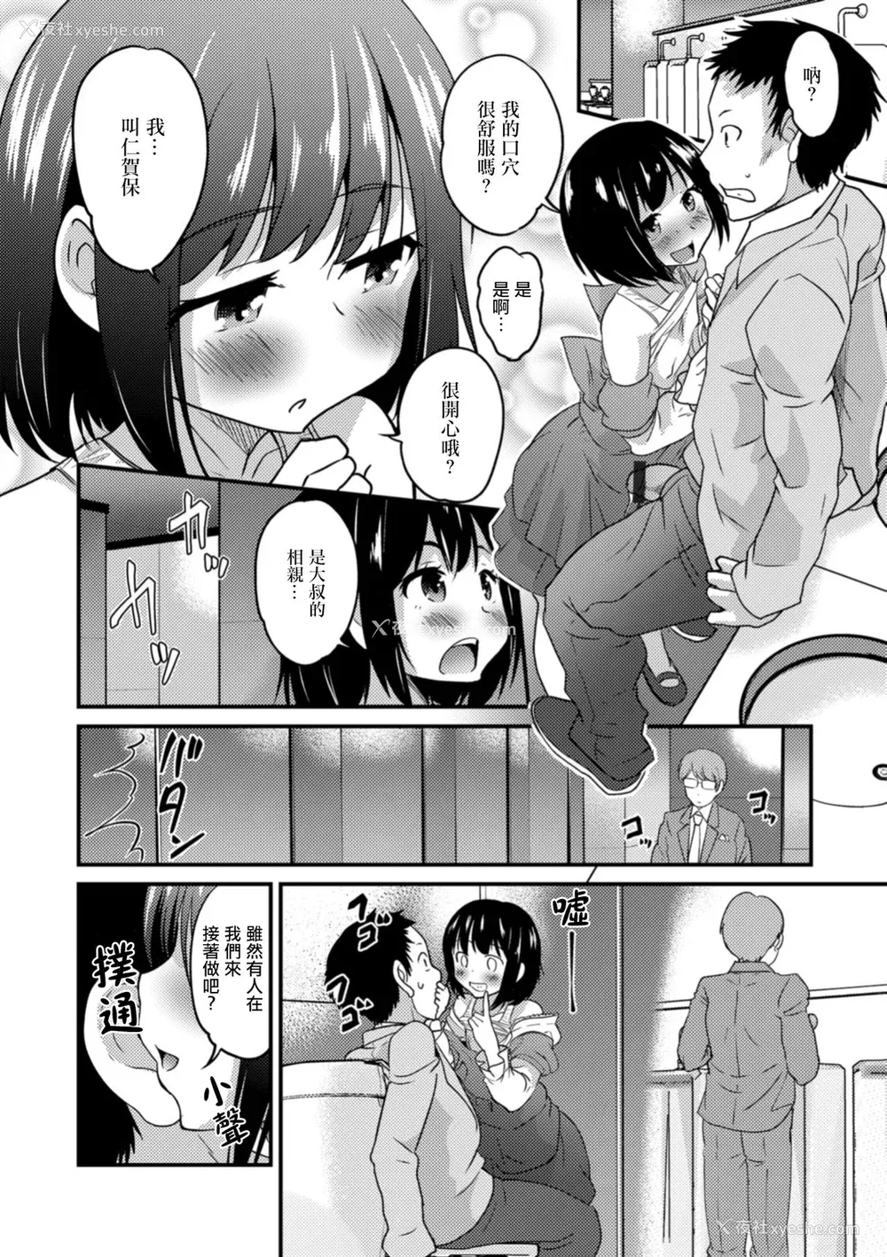 14P - [花巻かえる] キミの连れ子に恋してる。 [DL版] [瑞树汉化组]【不完全汉化】