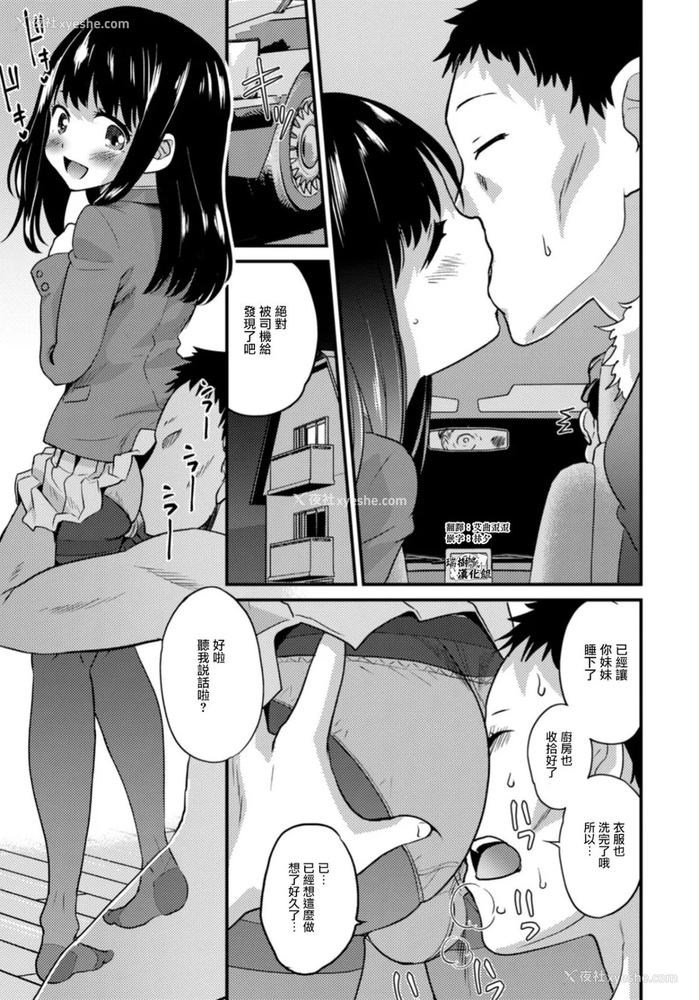 151P - [花巻かえる] キミの连れ子に恋してる。 [DL版] [瑞树汉化组]【不完全汉化】