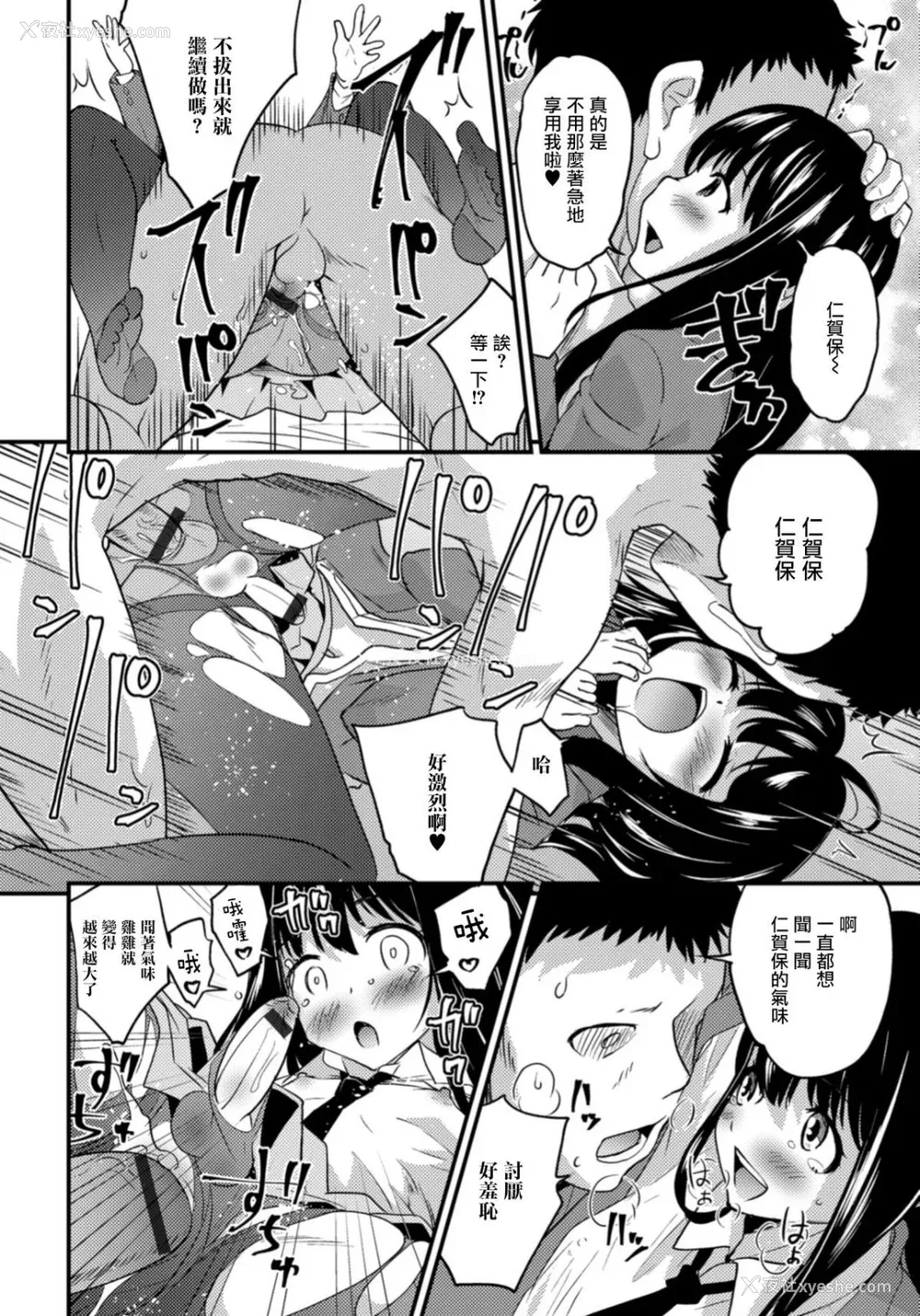 154P - [花巻かえる] キミの连れ子に恋してる。 [DL版] [瑞树汉化组]【不完全汉化】