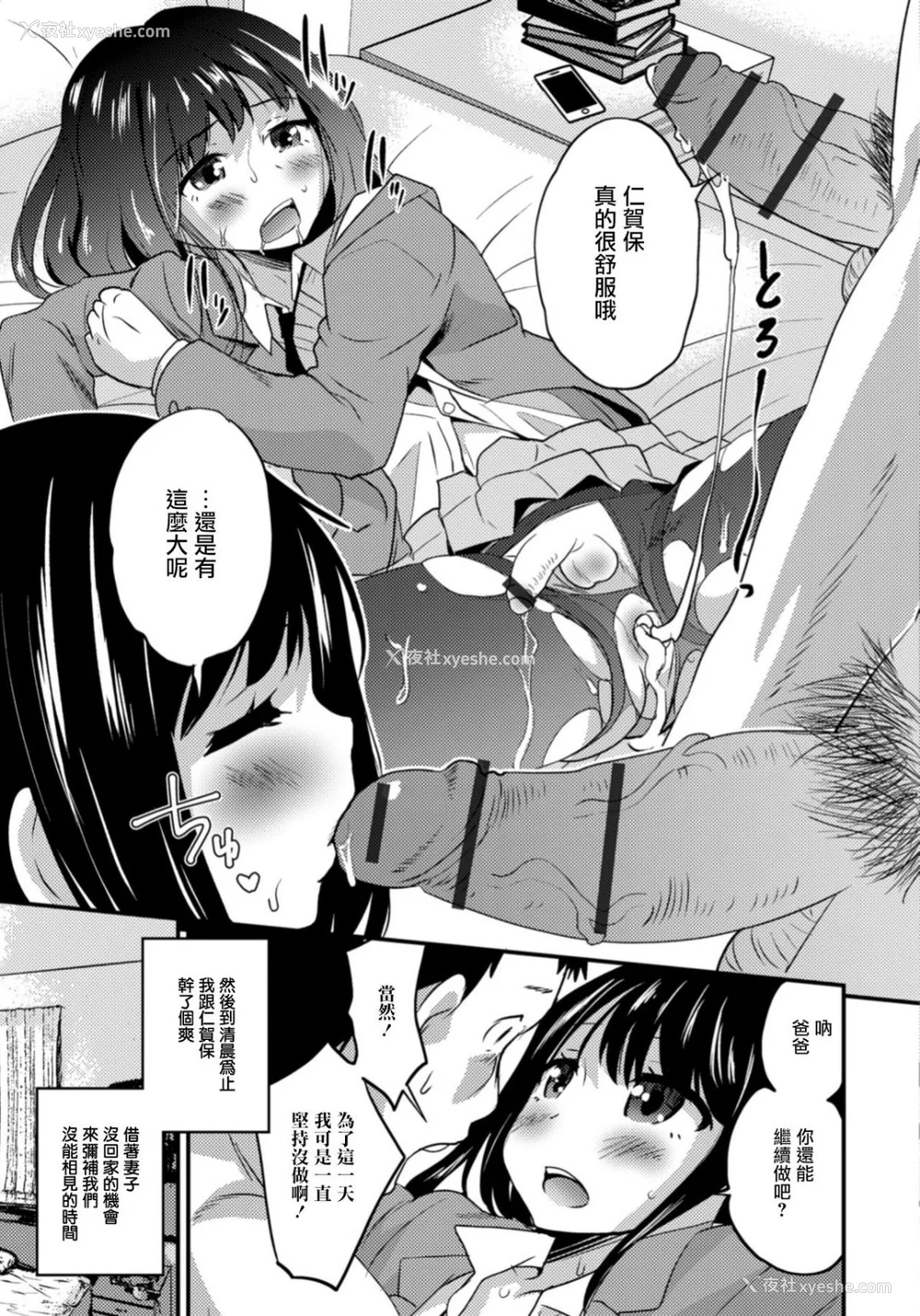 157P - [花巻かえる] キミの连れ子に恋してる。 [DL版] [瑞树汉化组]【不完全汉化】