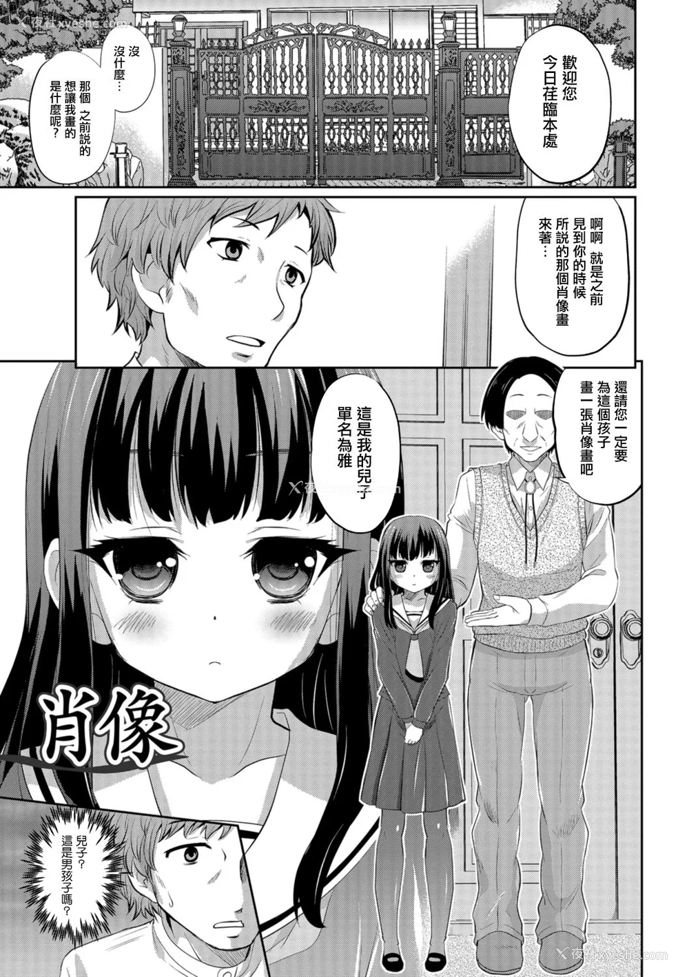 159P - [花巻かえる] キミの连れ子に恋してる。 [DL版] [瑞树汉化组]【不完全汉化】