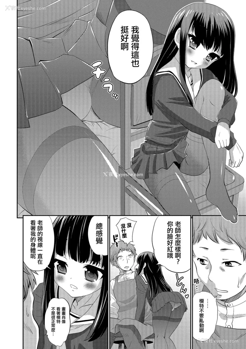 162P - [花巻かえる] キミの连れ子に恋してる。 [DL版] [瑞树汉化组]【不完全汉化】