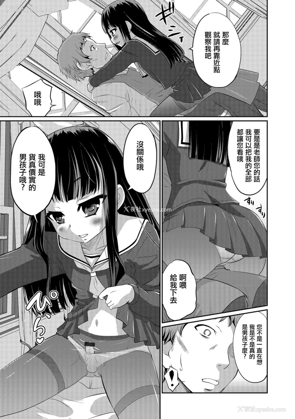 163P - [花巻かえる] キミの连れ子に恋してる。 [DL版] [瑞树汉化组]【不完全汉化】