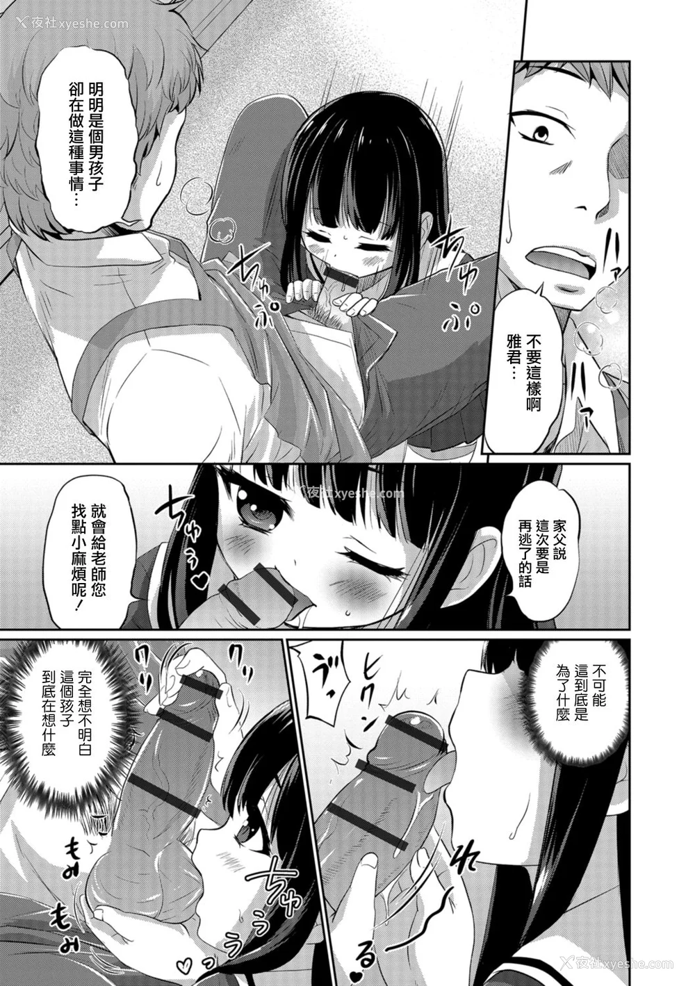 165P - [花巻かえる] キミの连れ子に恋してる。 [DL版] [瑞树汉化组]【不完全汉化】