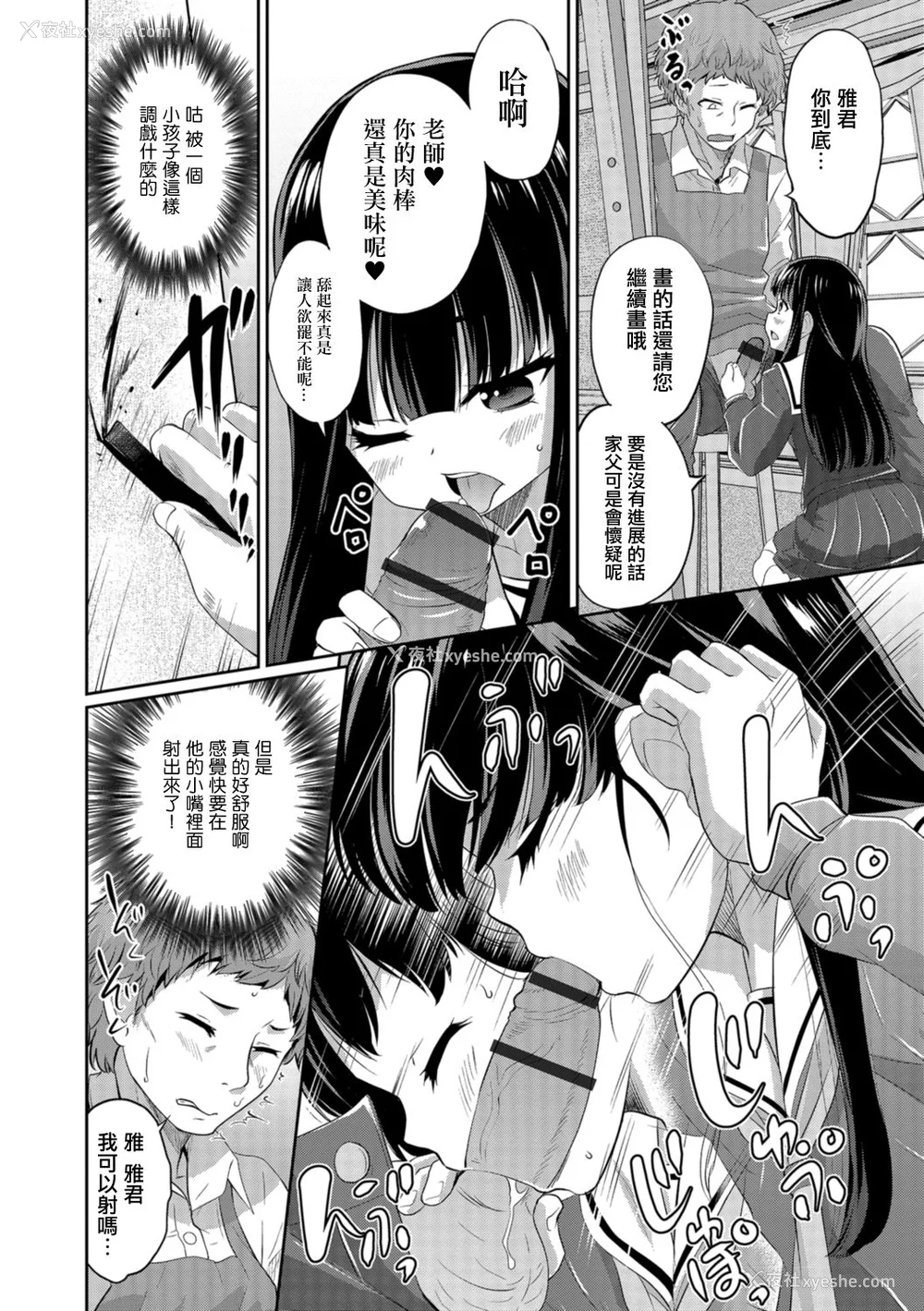 166P - [花巻かえる] キミの连れ子に恋してる。 [DL版] [瑞树汉化组]【不完全汉化】