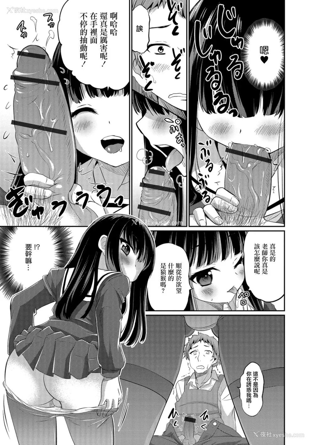 167P - [花巻かえる] キミの连れ子に恋してる。 [DL版] [瑞树汉化组]【不完全汉化】
