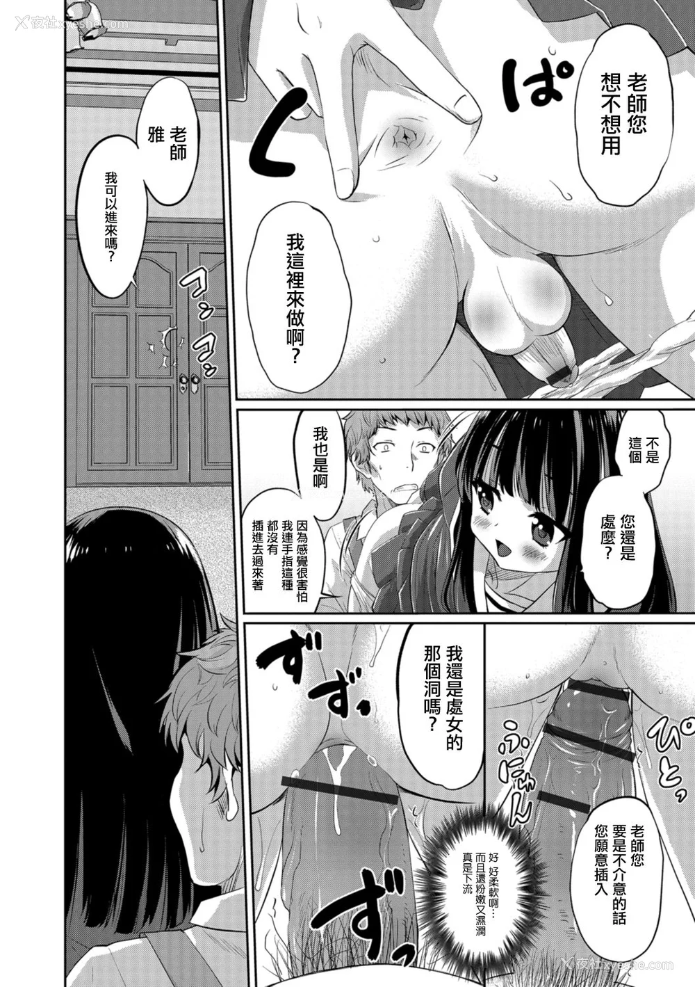 168P - [花巻かえる] キミの连れ子に恋してる。 [DL版] [瑞树汉化组]【不完全汉化】