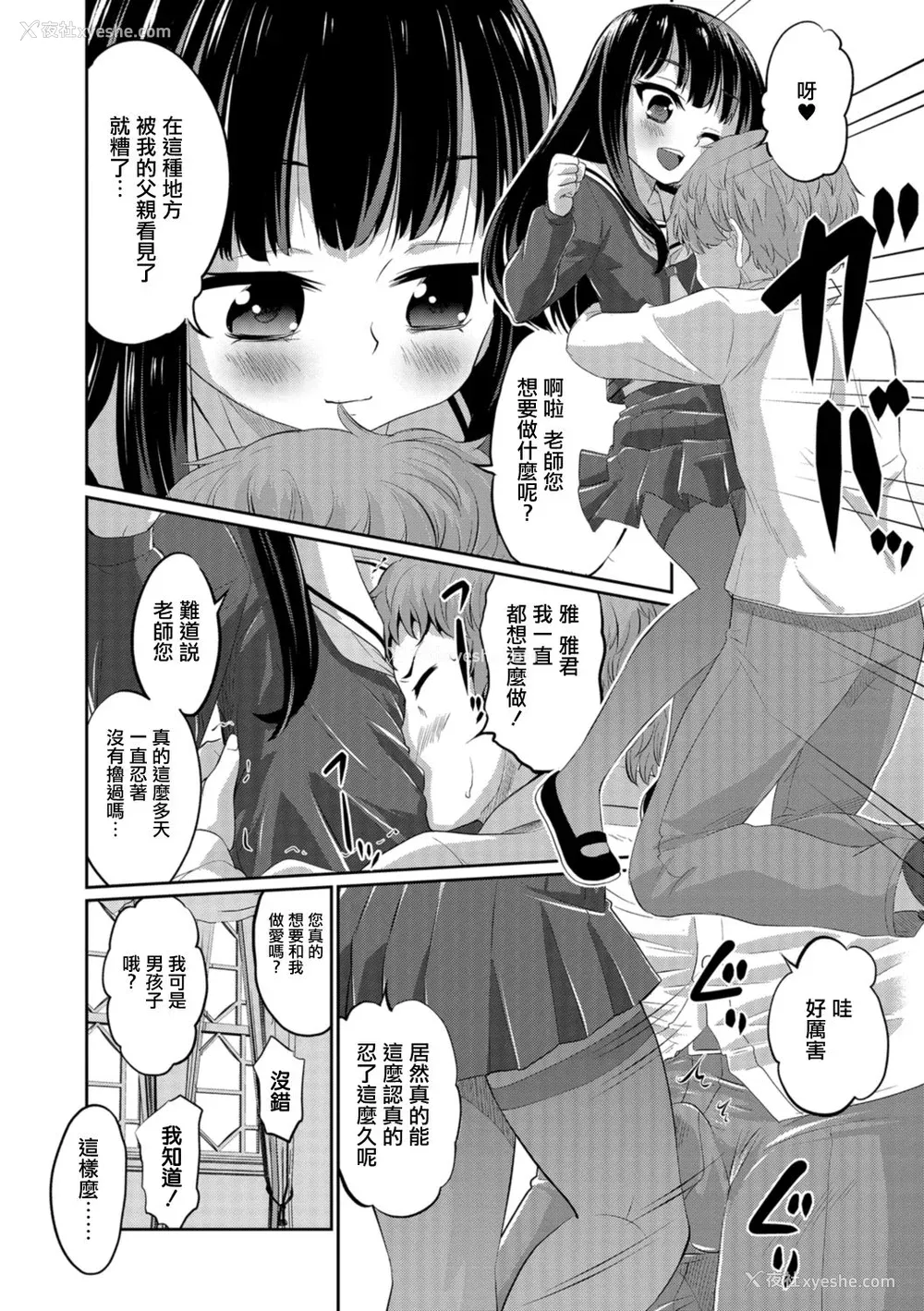 170P - [花巻かえる] キミの连れ子に恋してる。 [DL版] [瑞树汉化组]【不完全汉化】