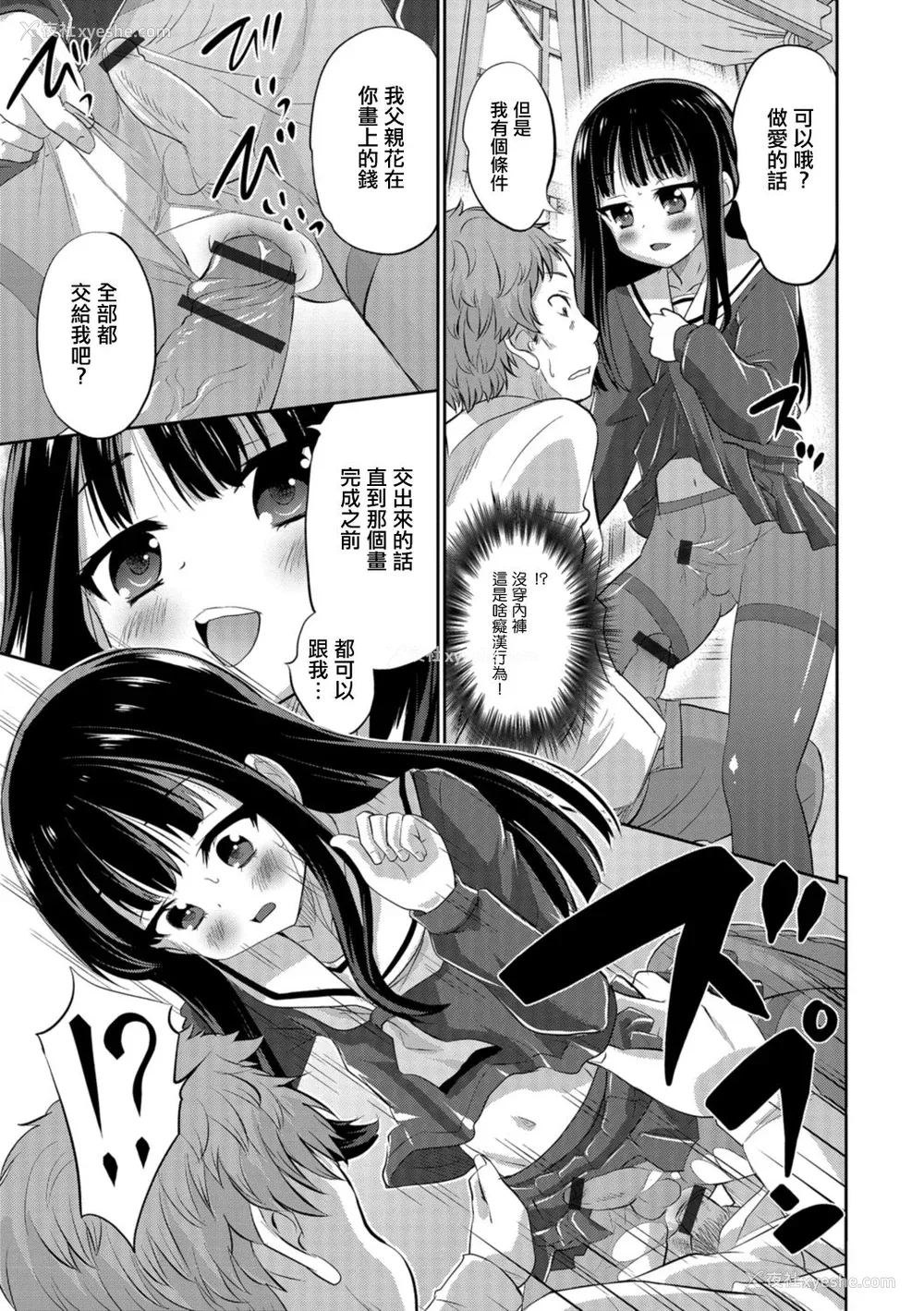 171P - [花巻かえる] キミの连れ子に恋してる。 [DL版] [瑞树汉化组]【不完全汉化】