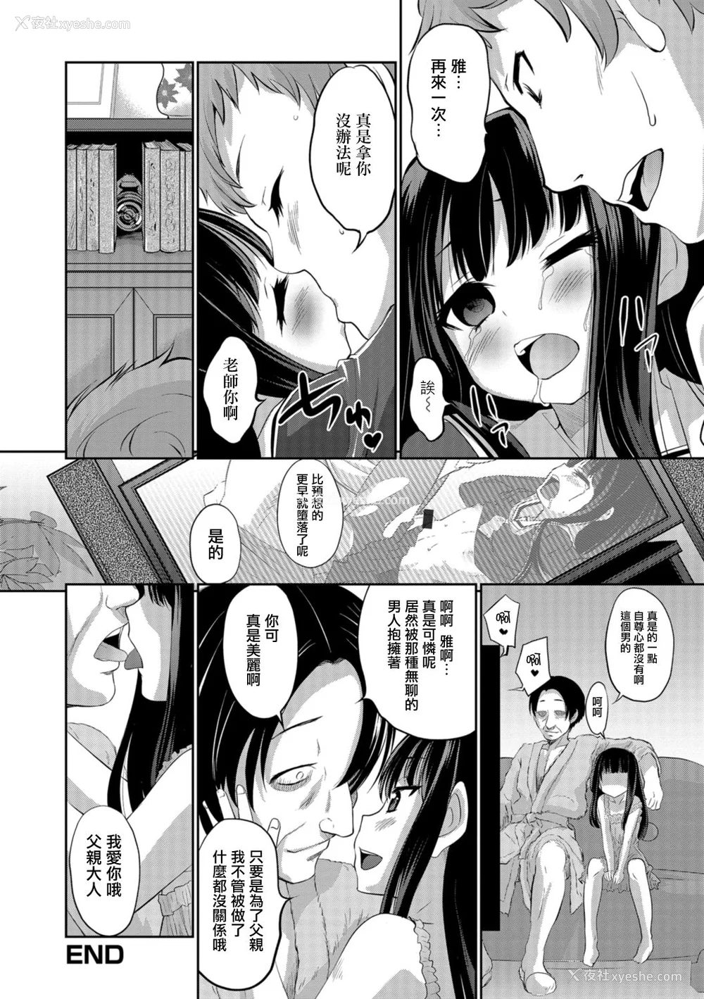 176P - [花巻かえる] キミの连れ子に恋してる。 [DL版] [瑞树汉化组]【不完全汉化】